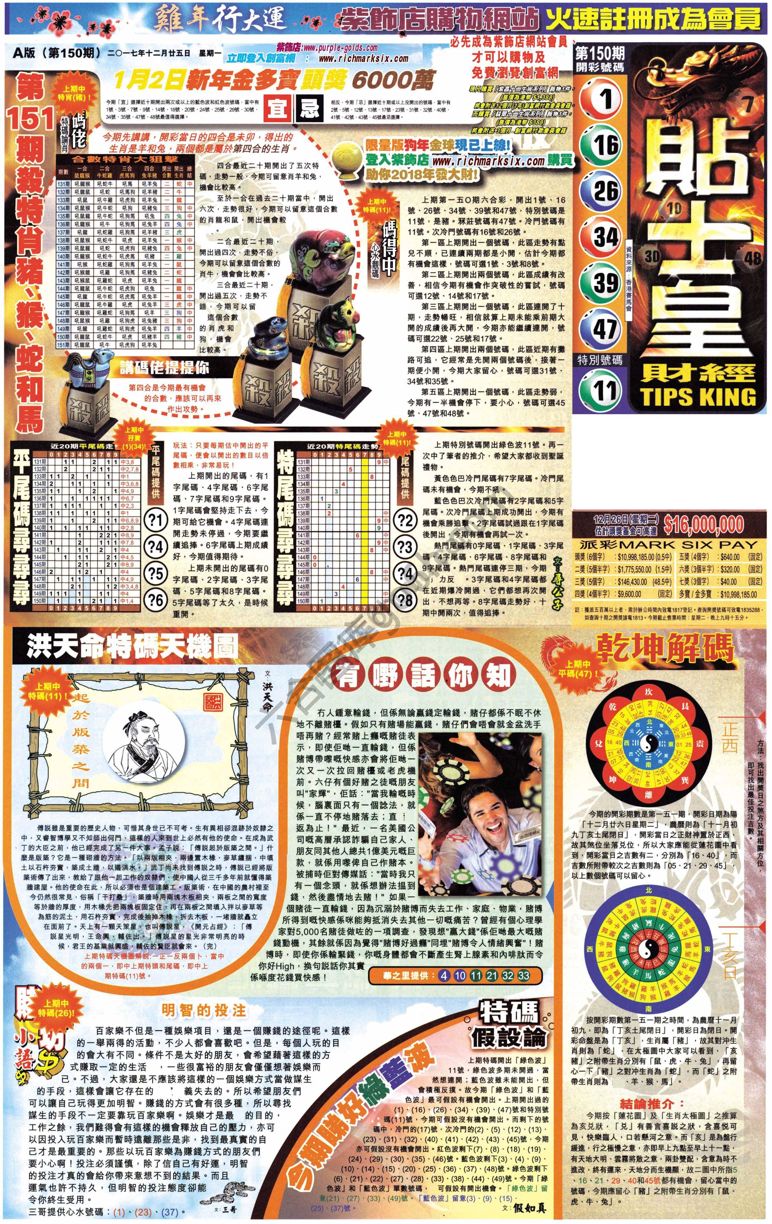 大版贴士皇