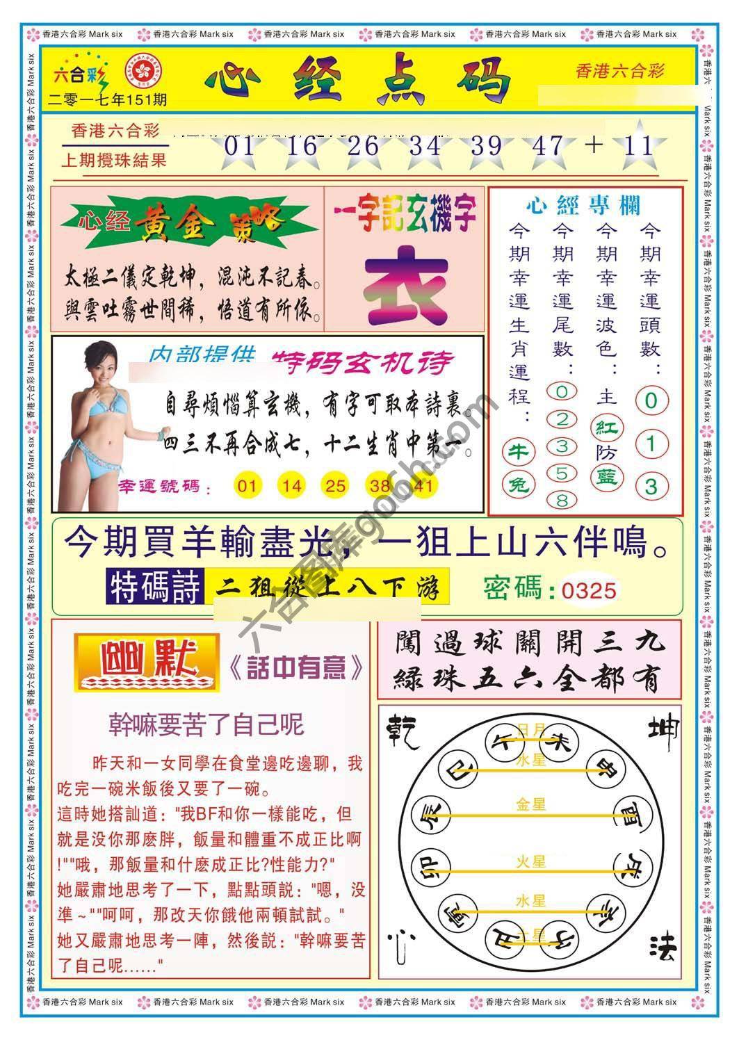 心经点码