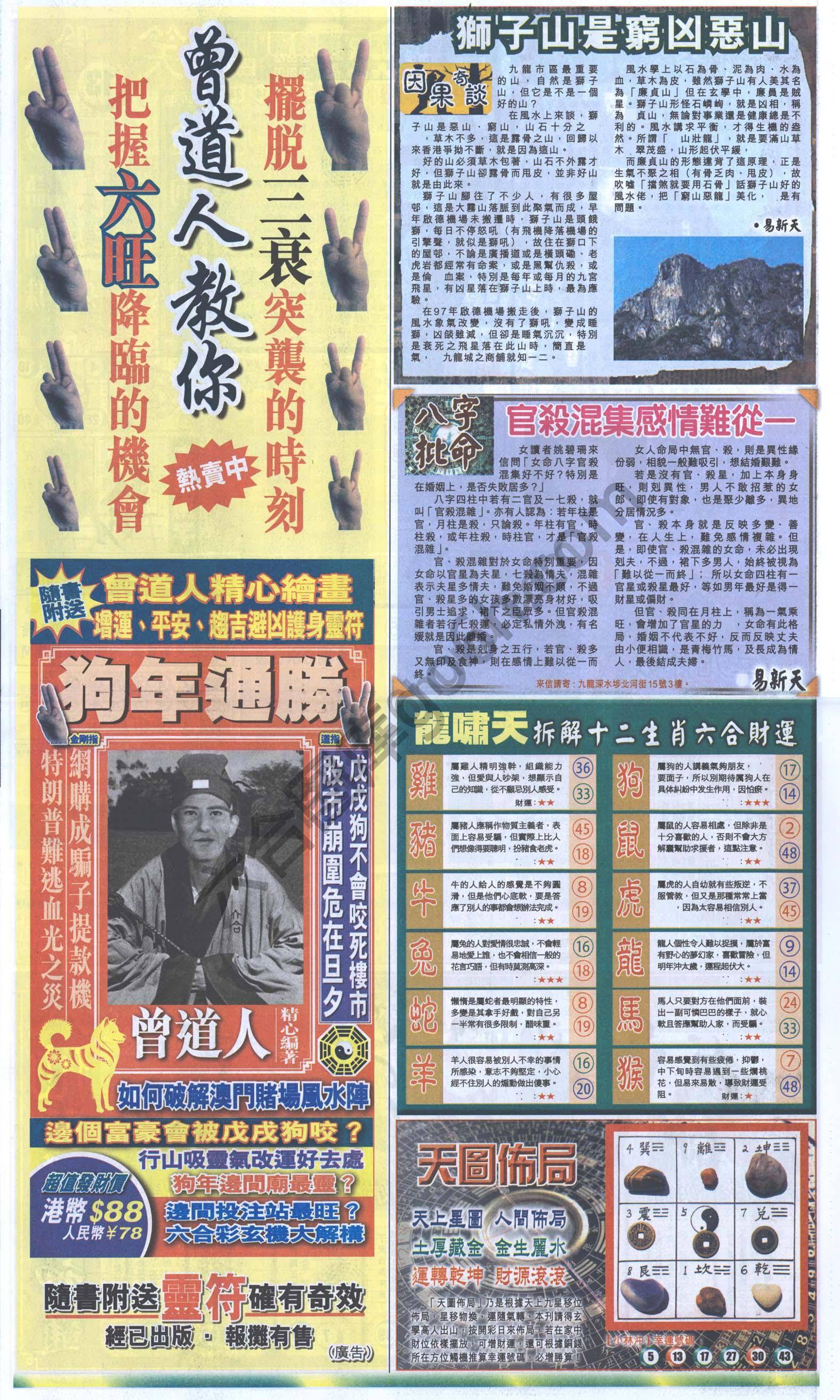 跑狗图