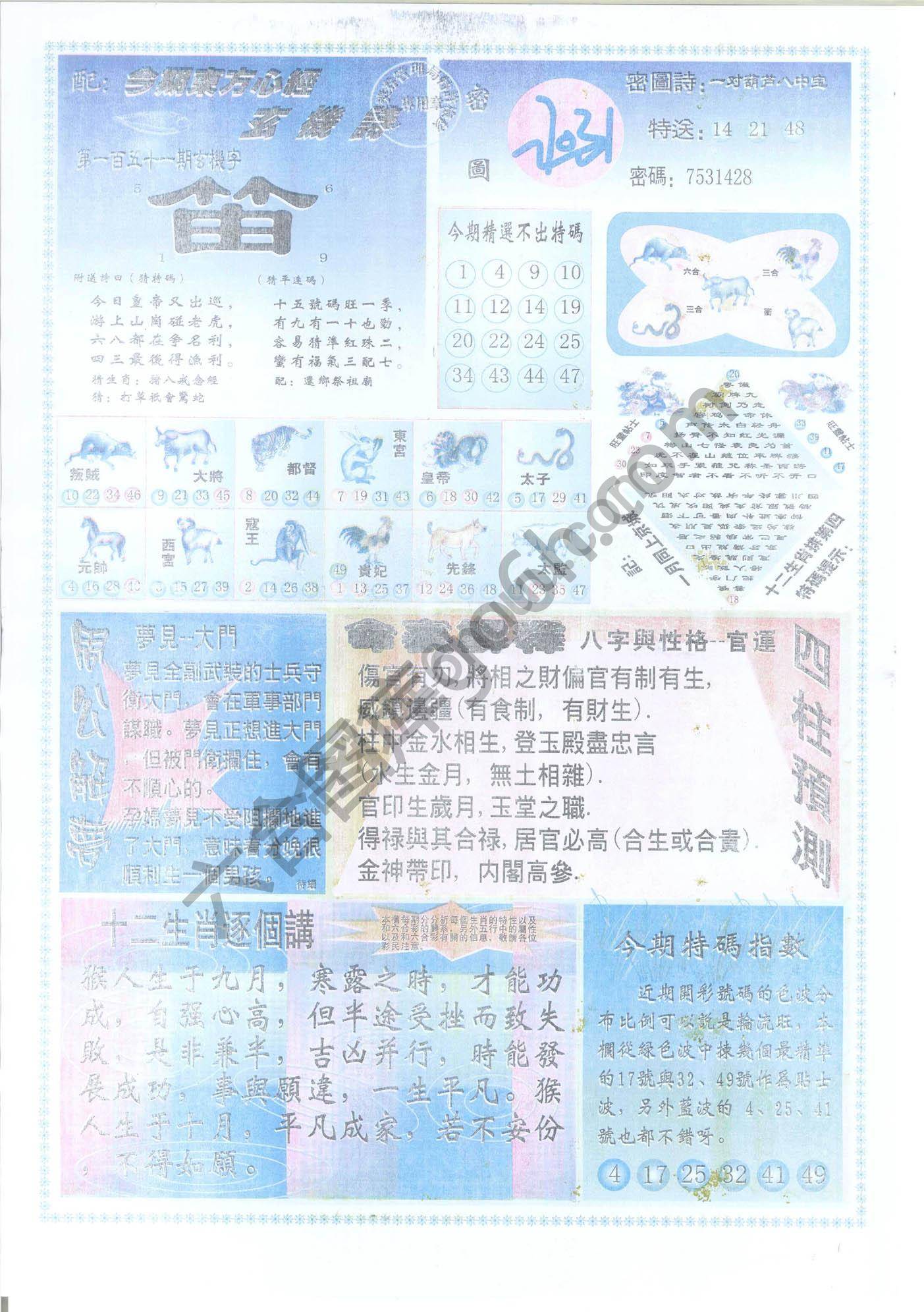 东方心经