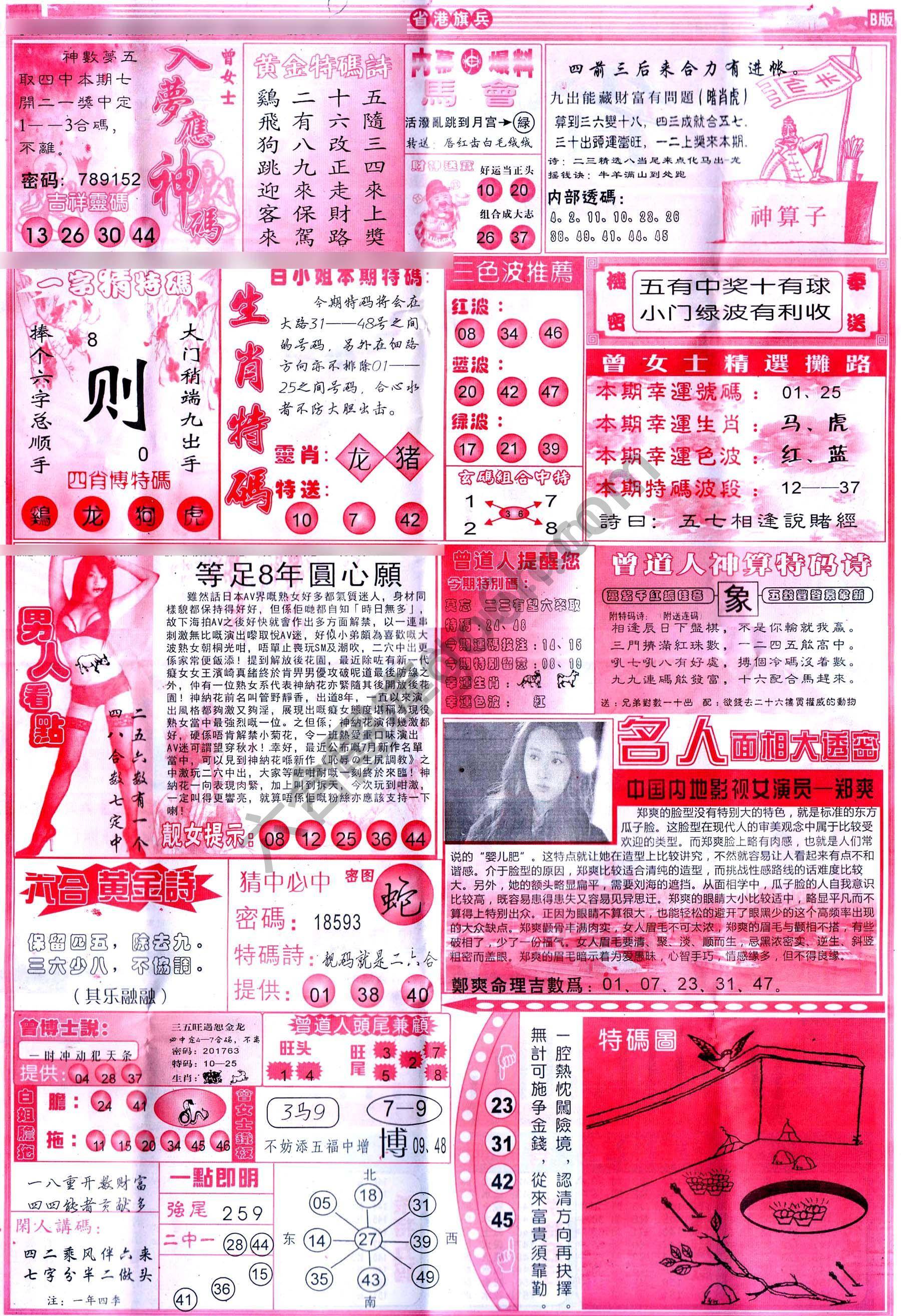 省港旗兵