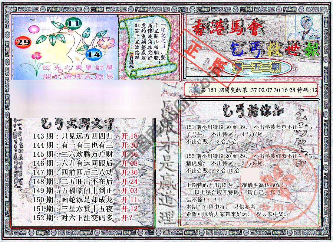 乞丐救世报