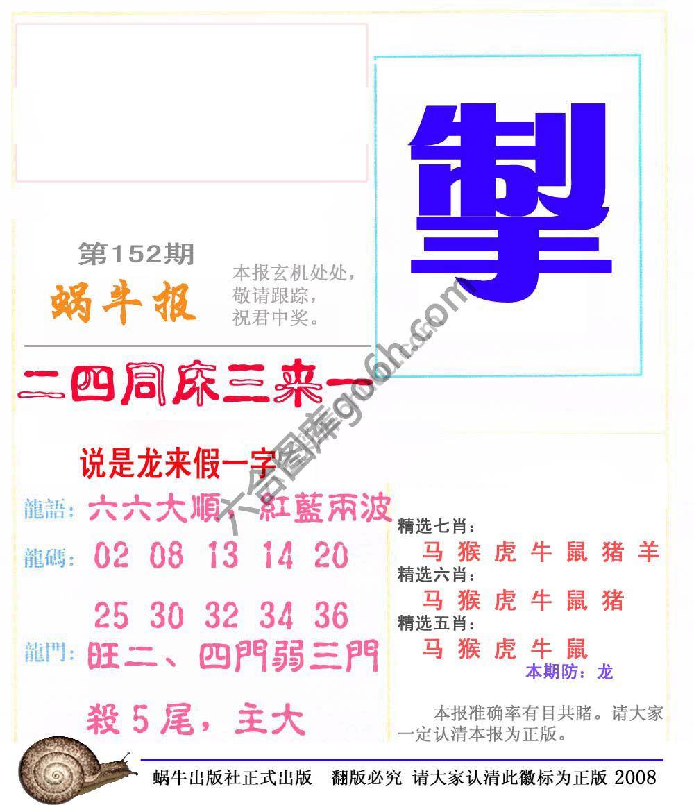 蜗牛彩报
