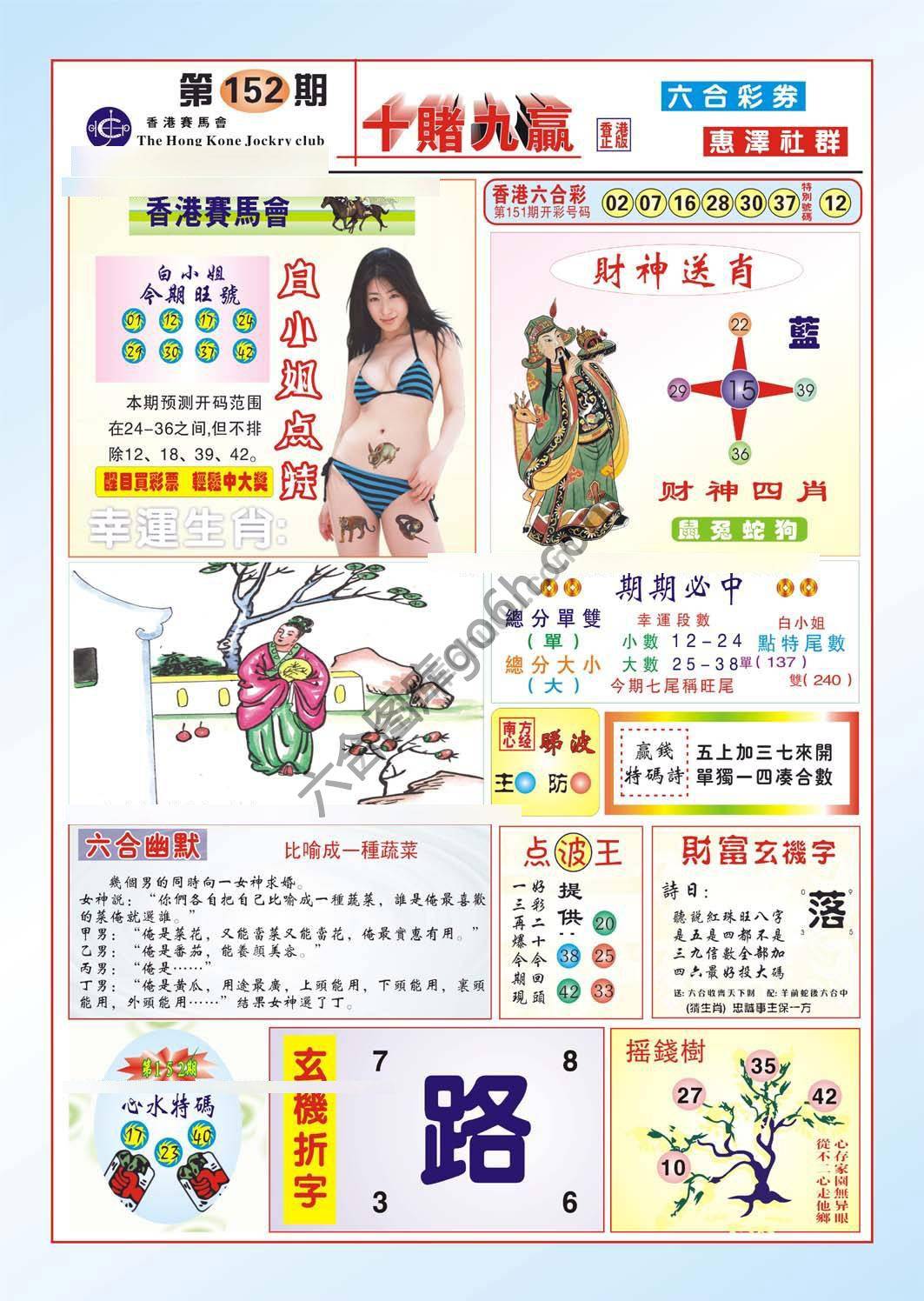 十赌九赢