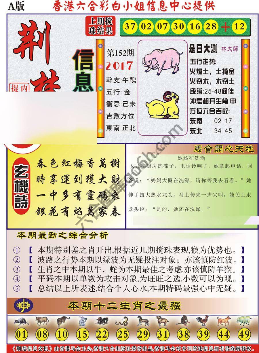 新濠江赌经