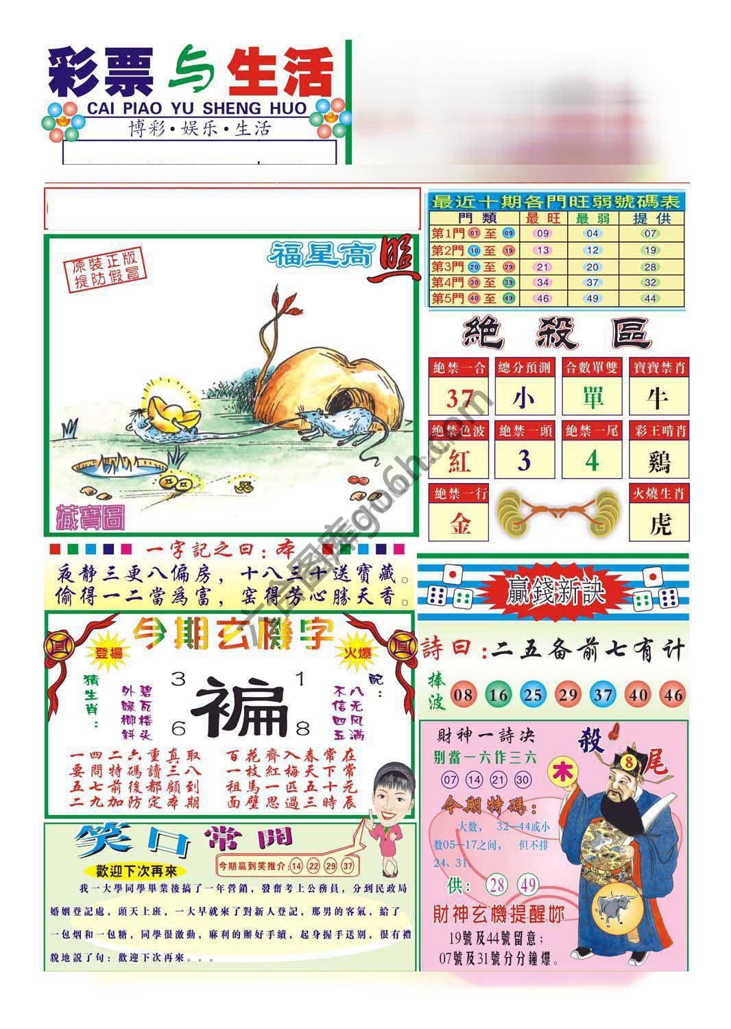 合众赌经