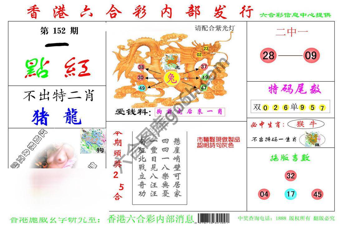 一点红
