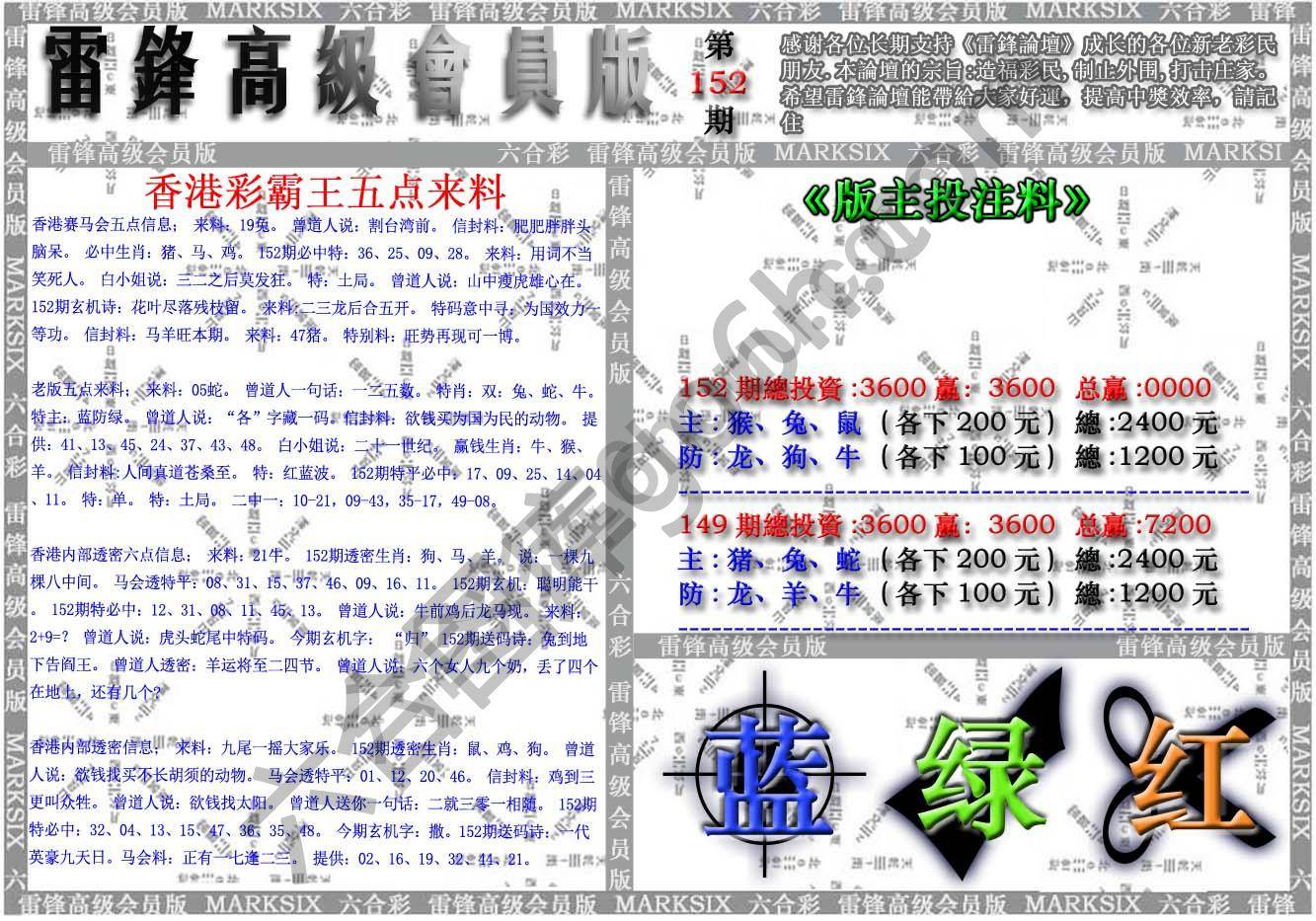 雷锋高级会员版