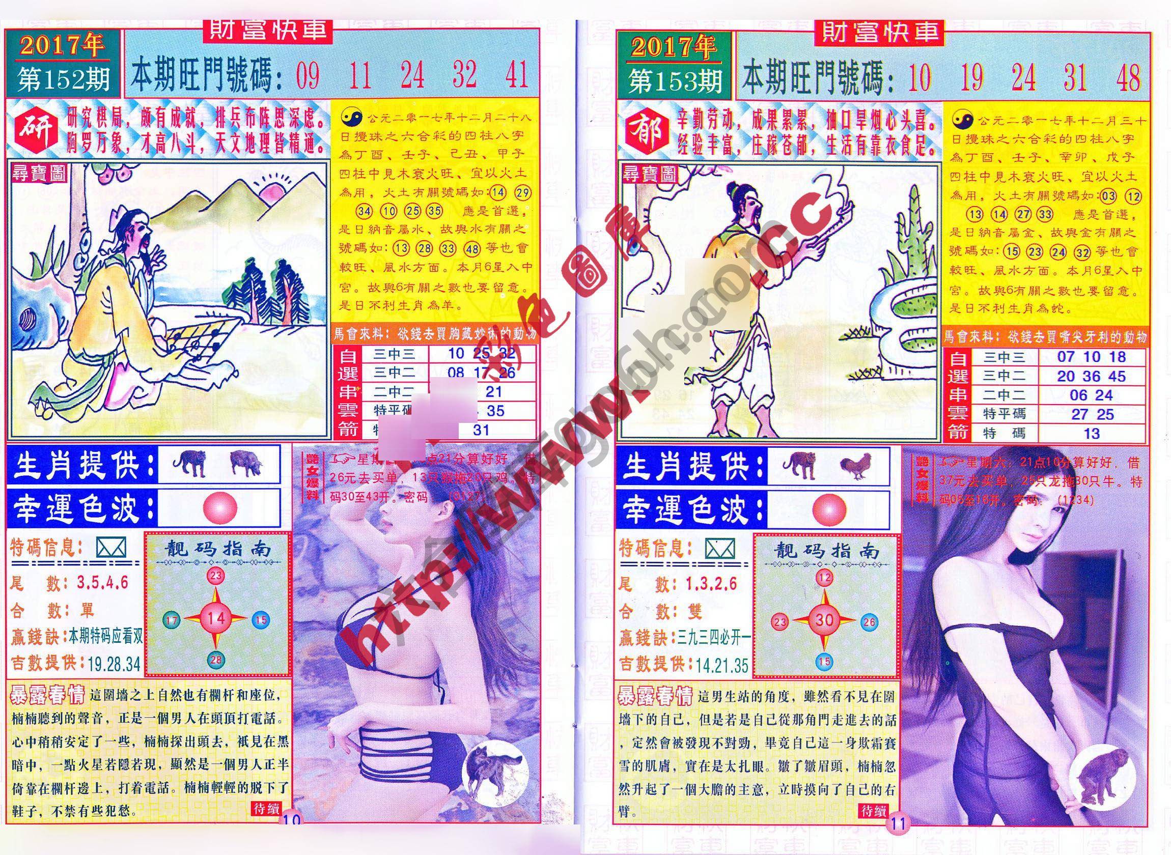 财富快车