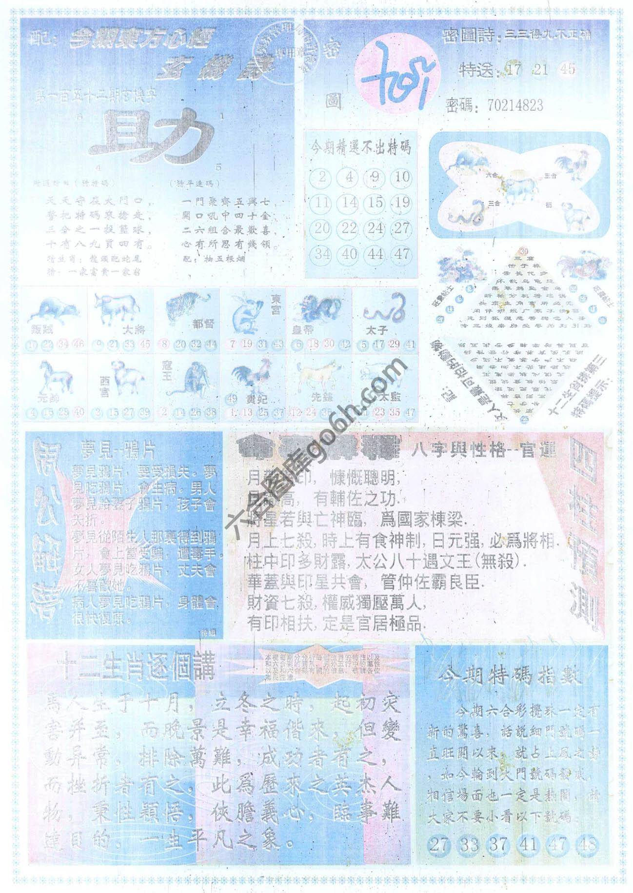 东方心经