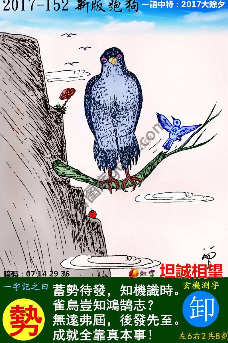 跑狗图（新版）
