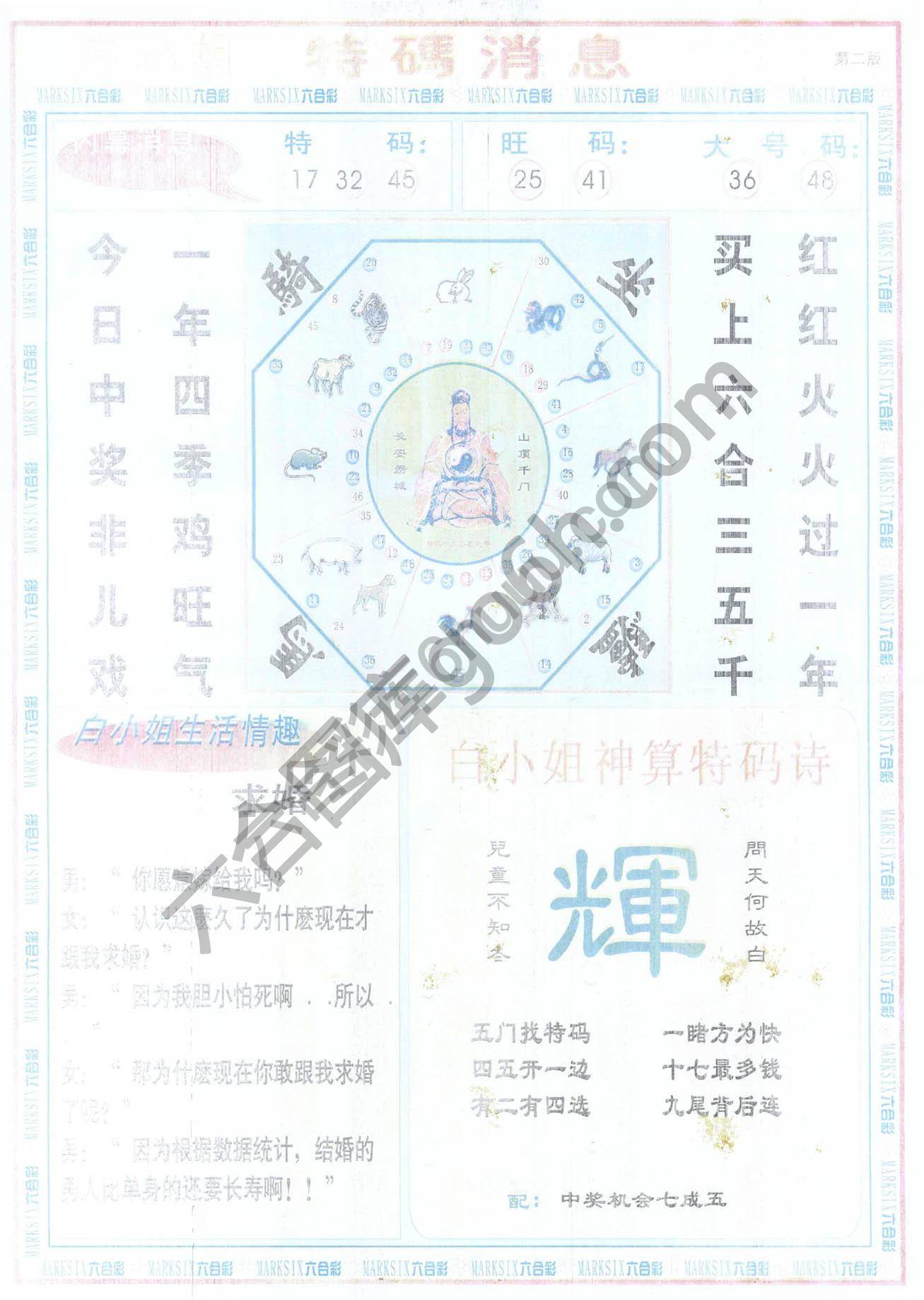 白小姐特码消息