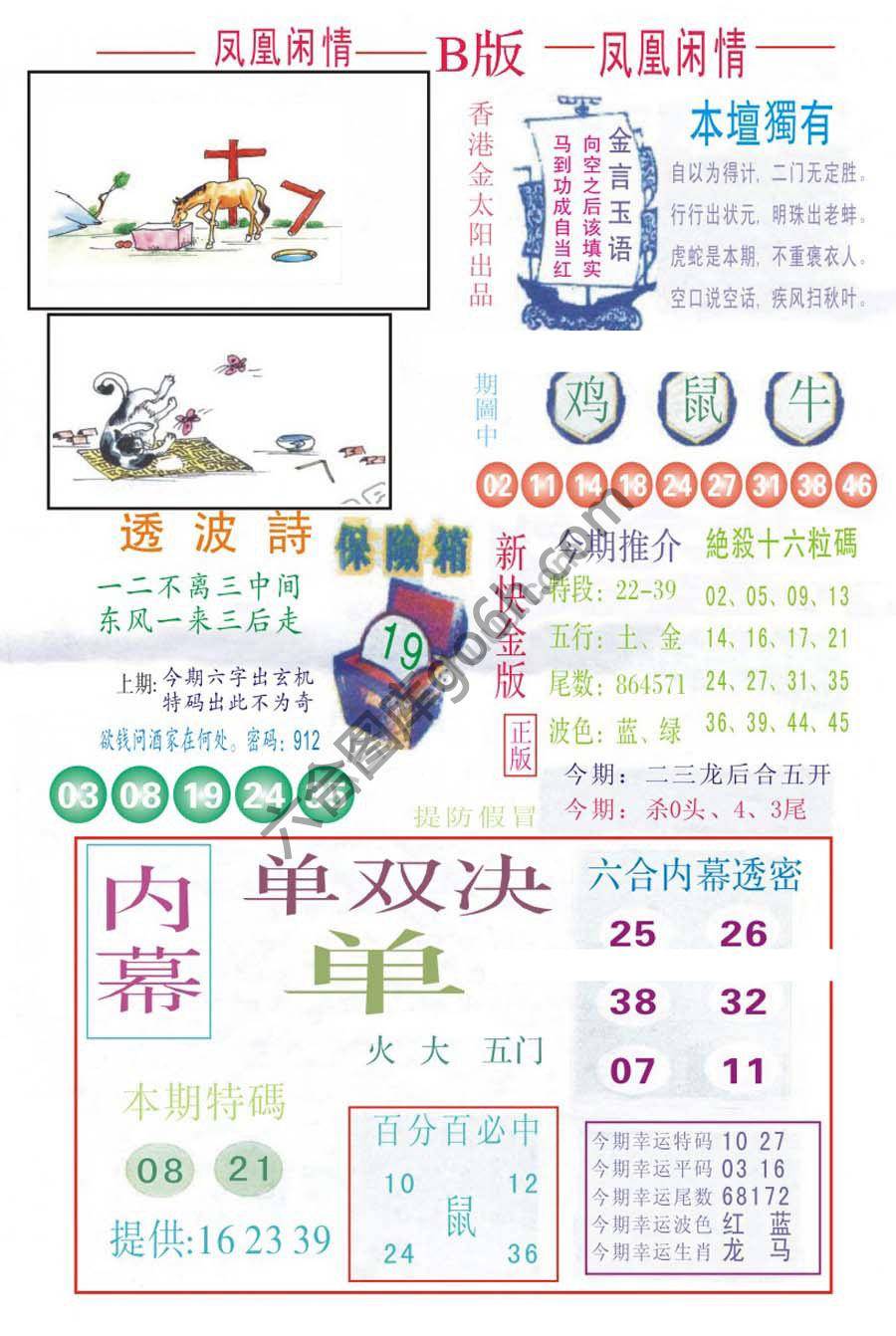 凤凰闲情
