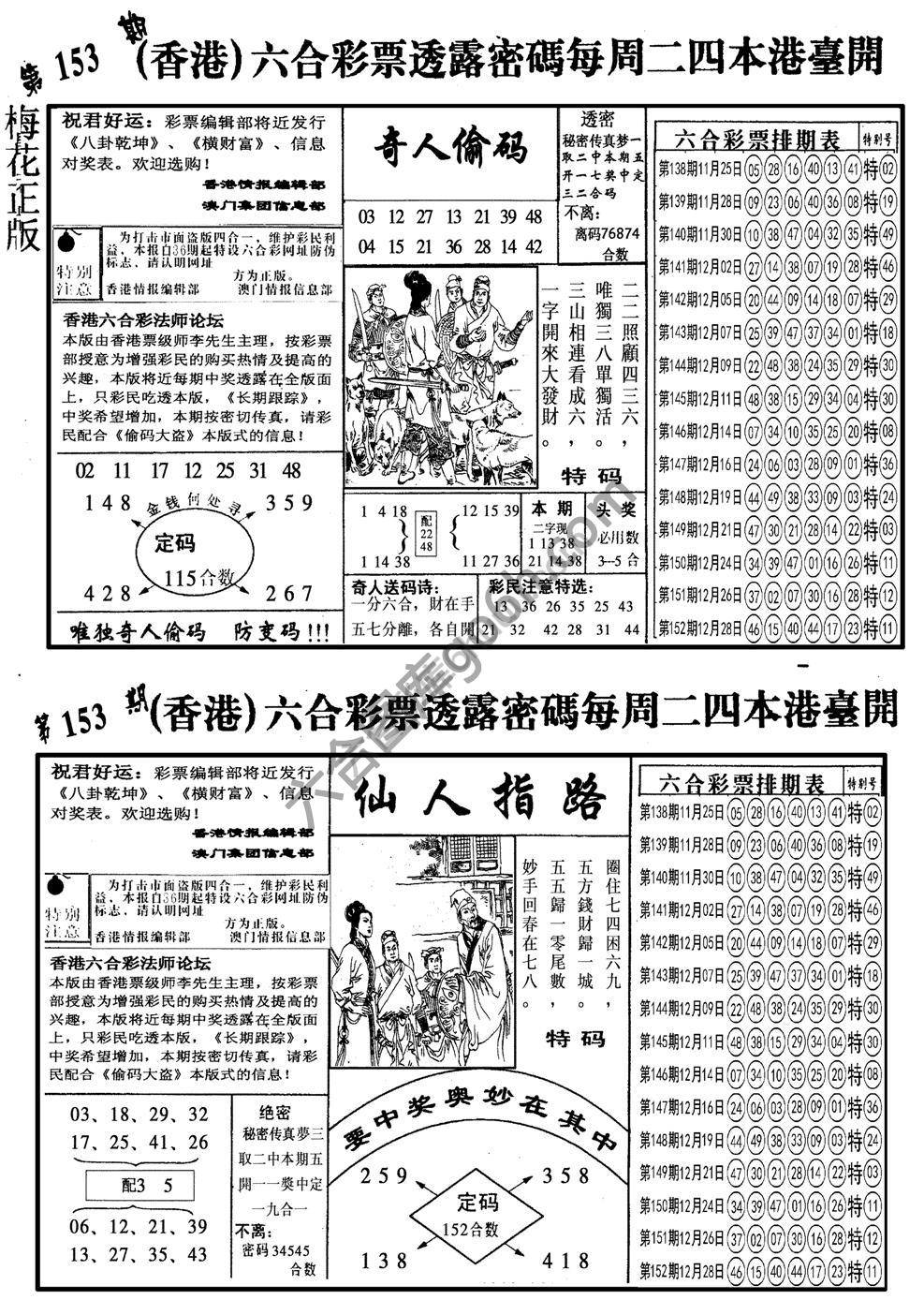 梅花四合一