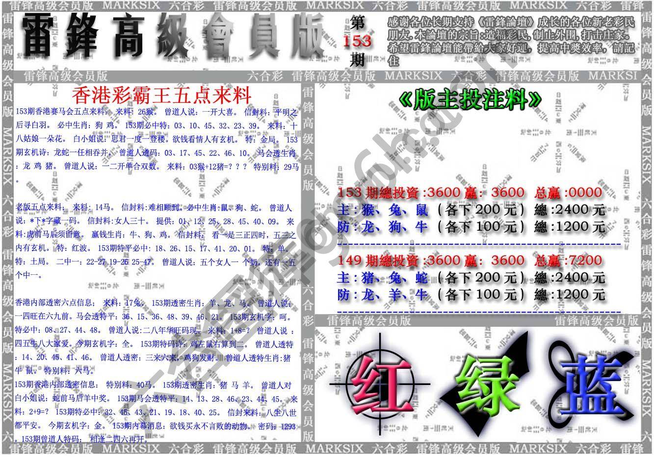 雷锋高级会员版