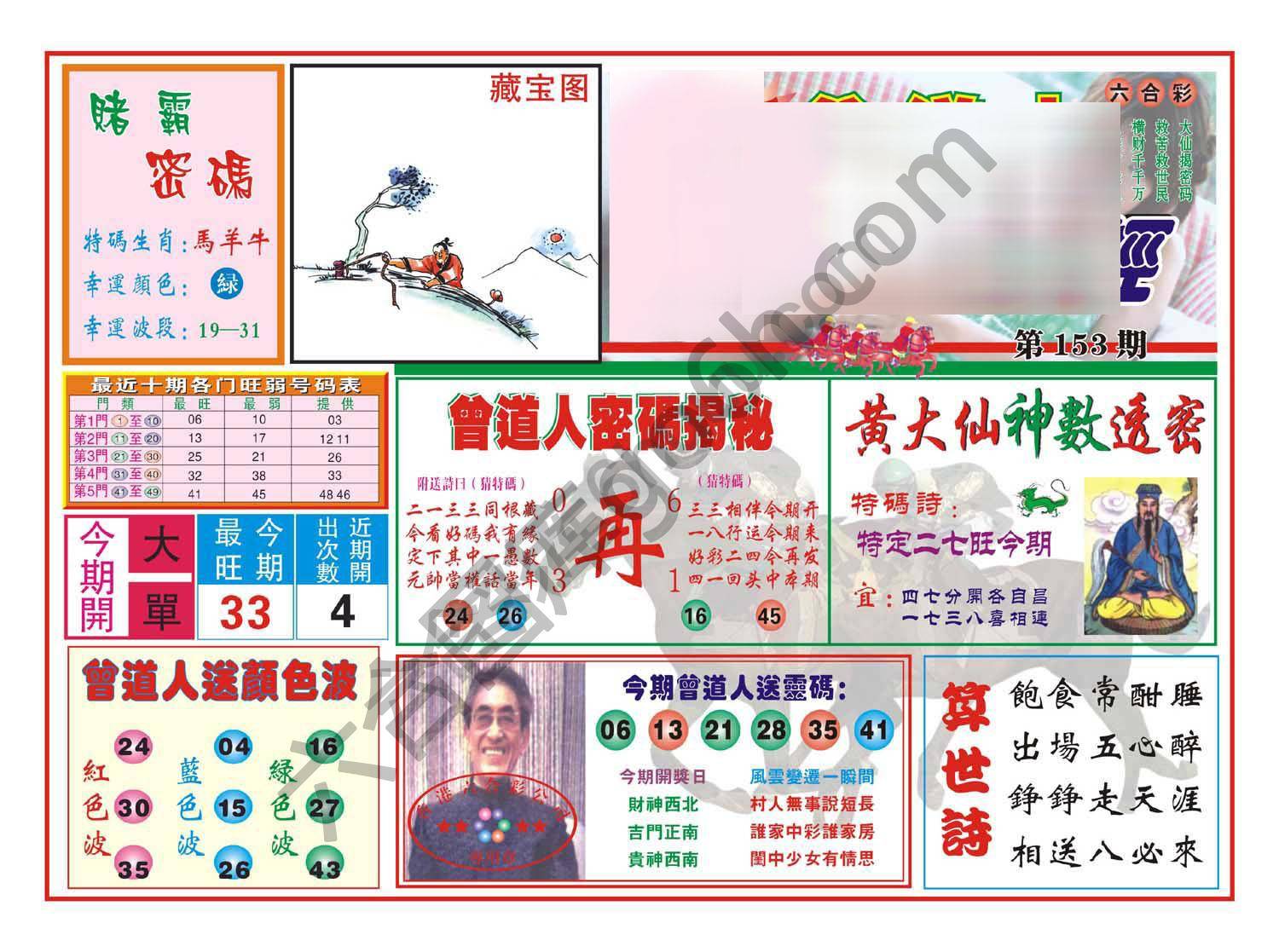 赢钱一经
