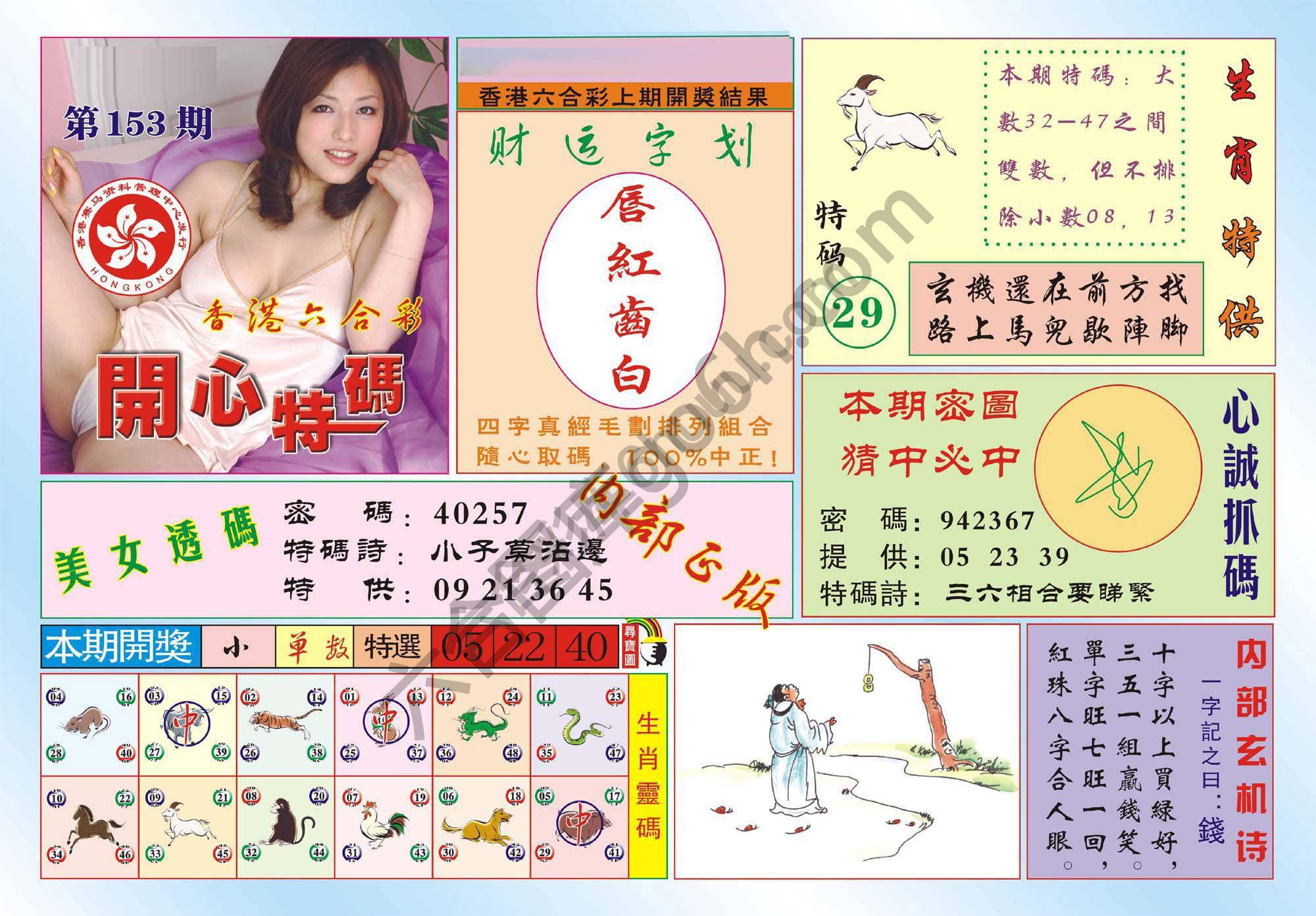 香港开心特码