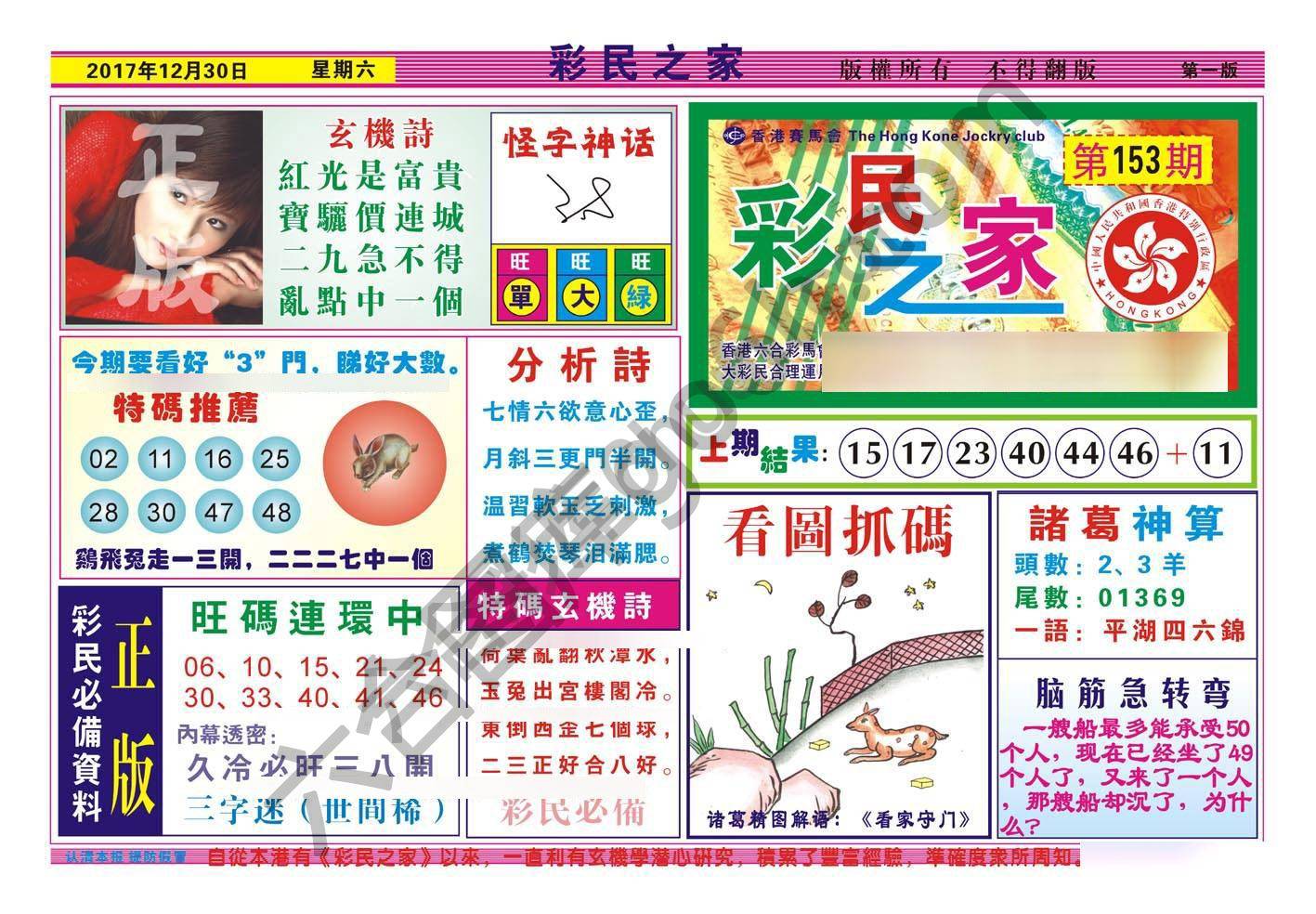彩民之家