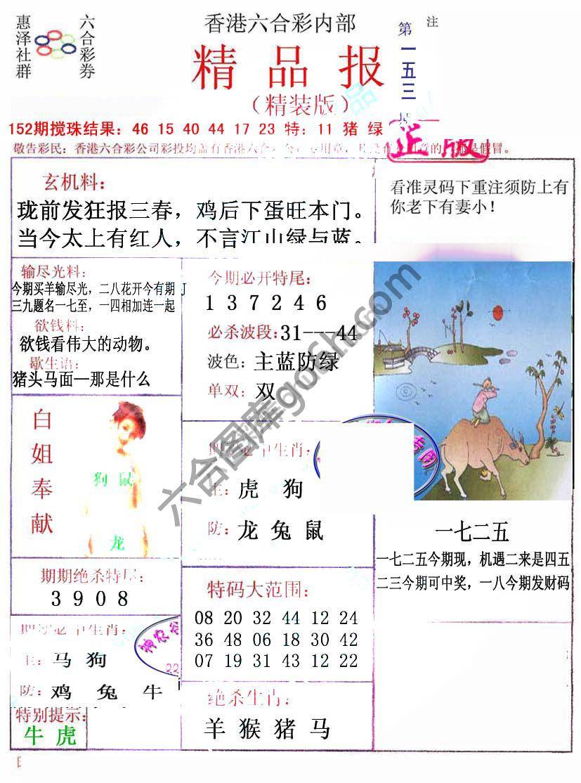 新精品报