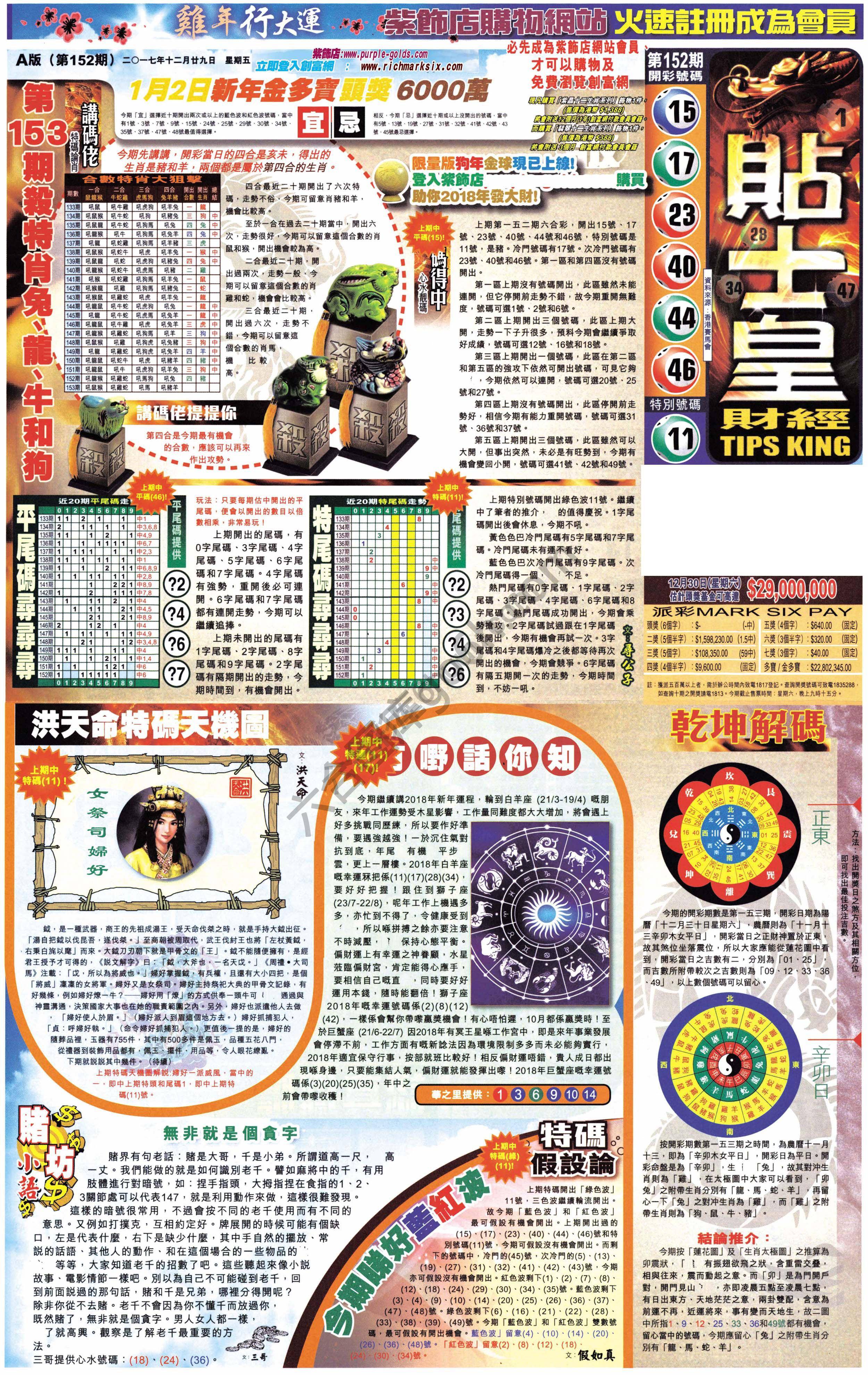 大版贴士皇