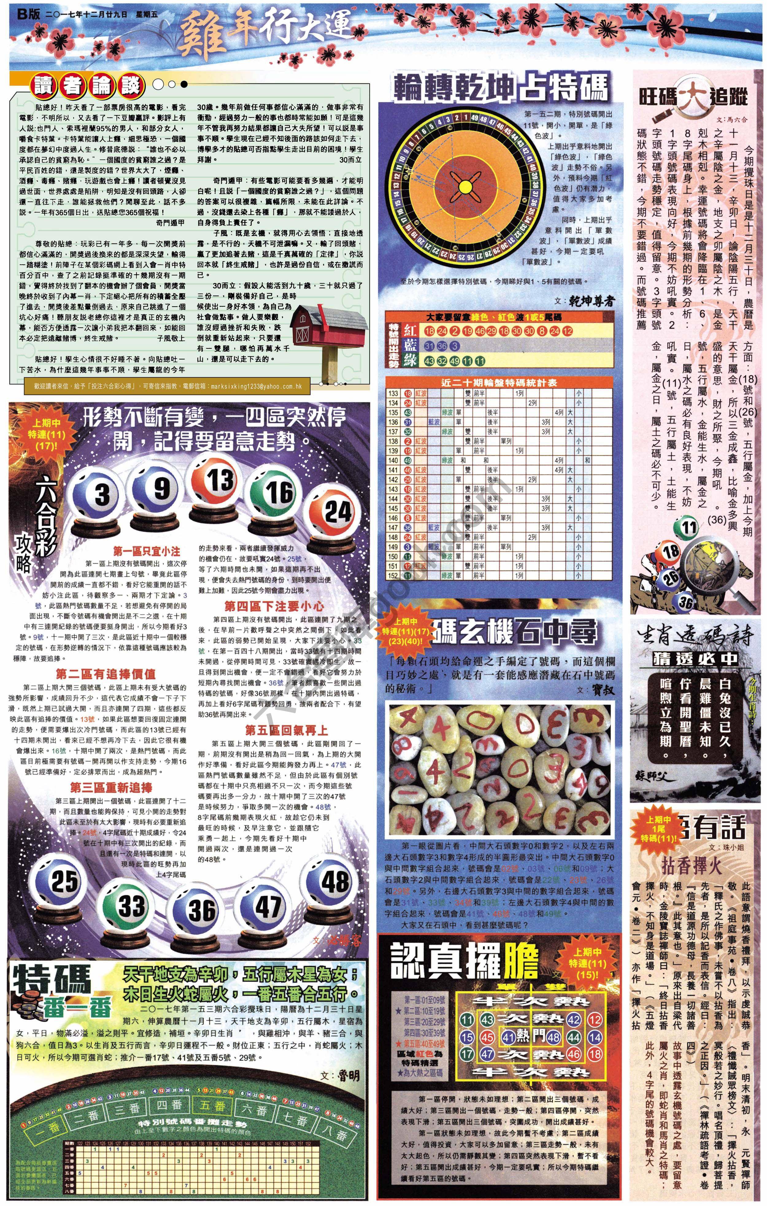 大版贴士皇