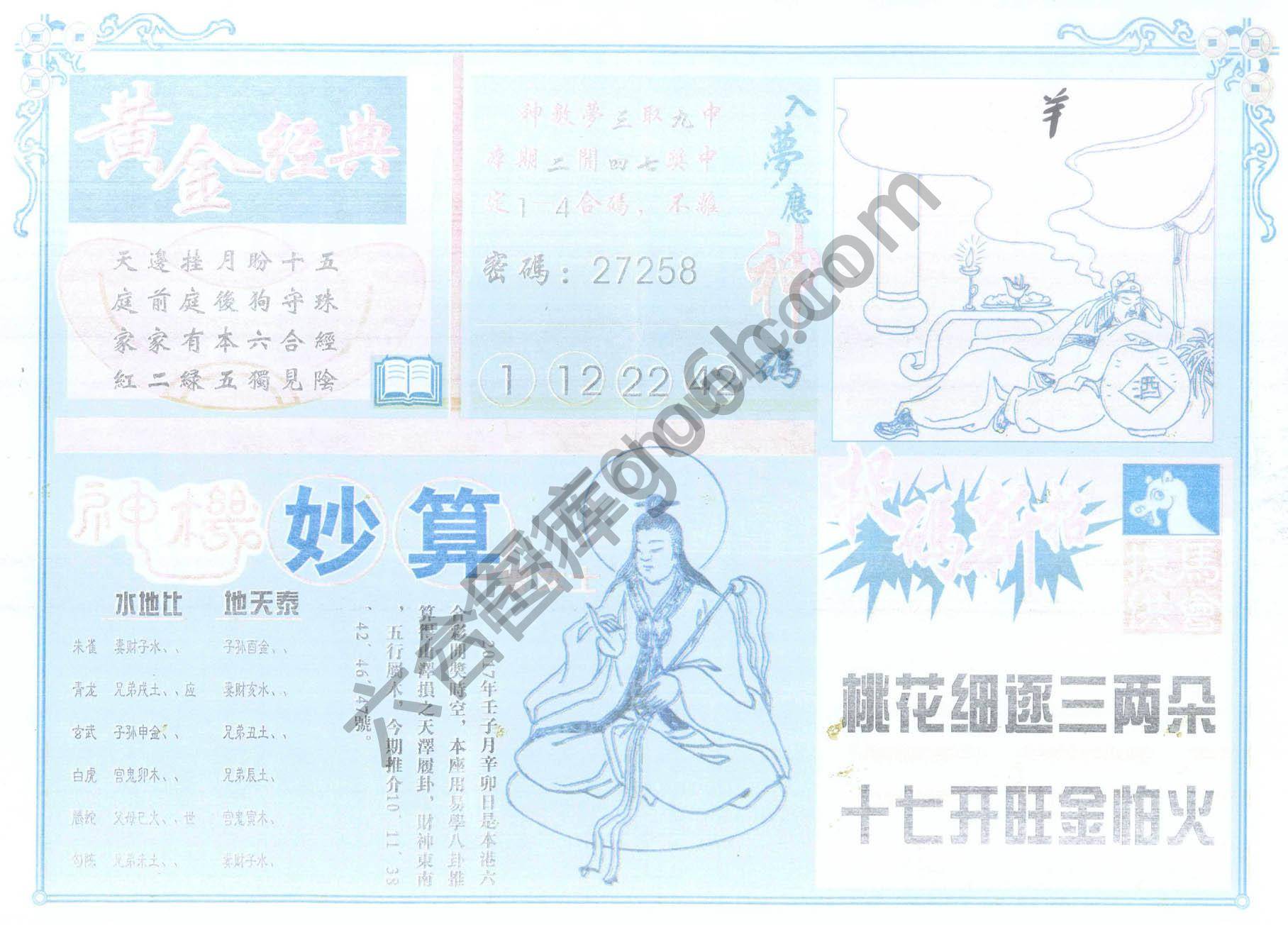 老版曾女士