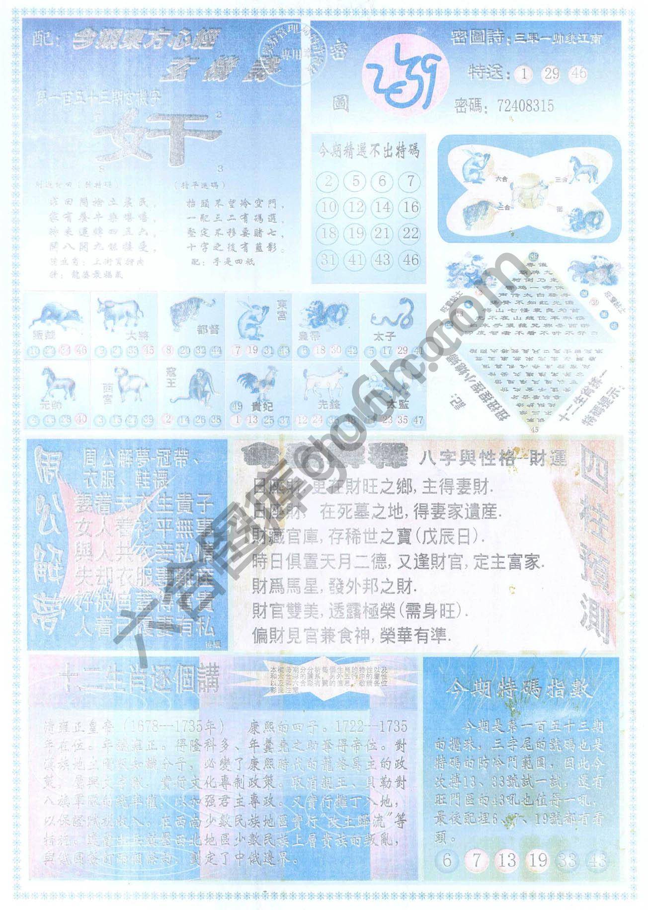 东方心经