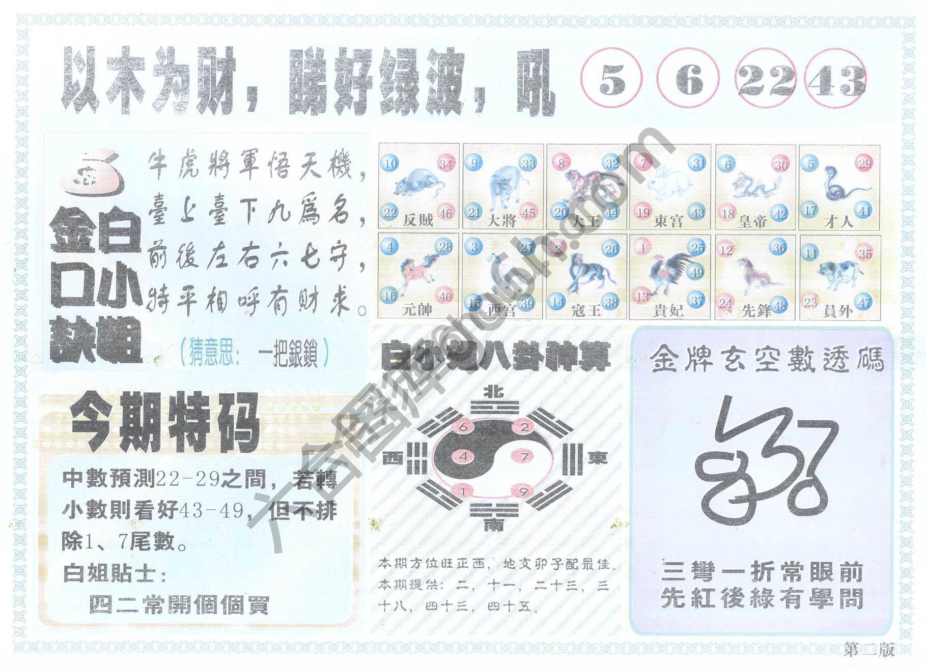 白姐内幕