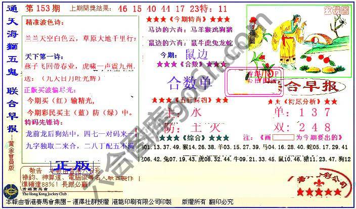 联合早报