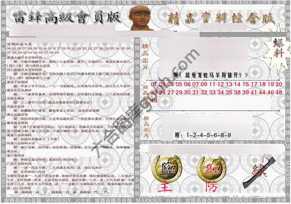 当天报