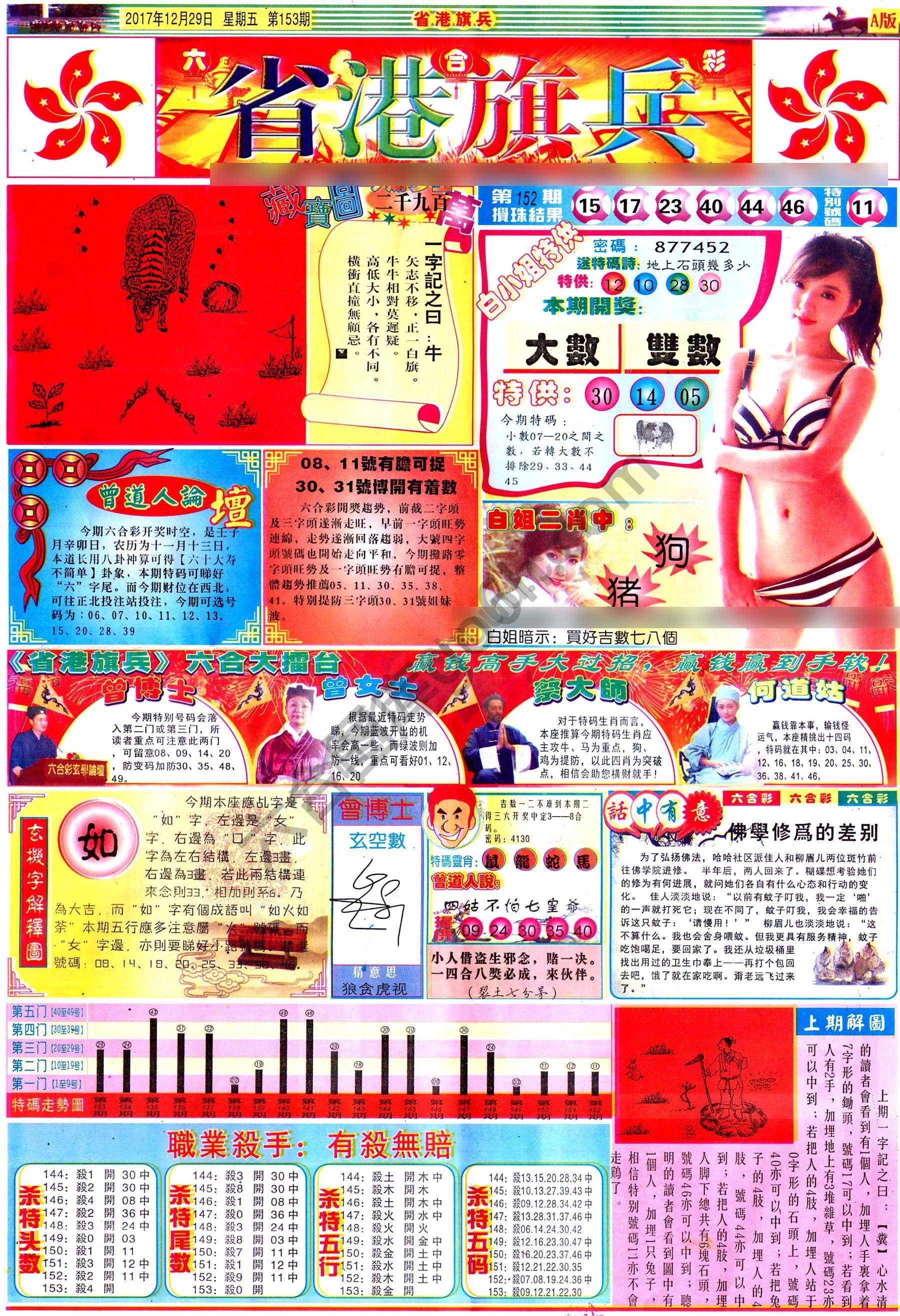 省港旗兵