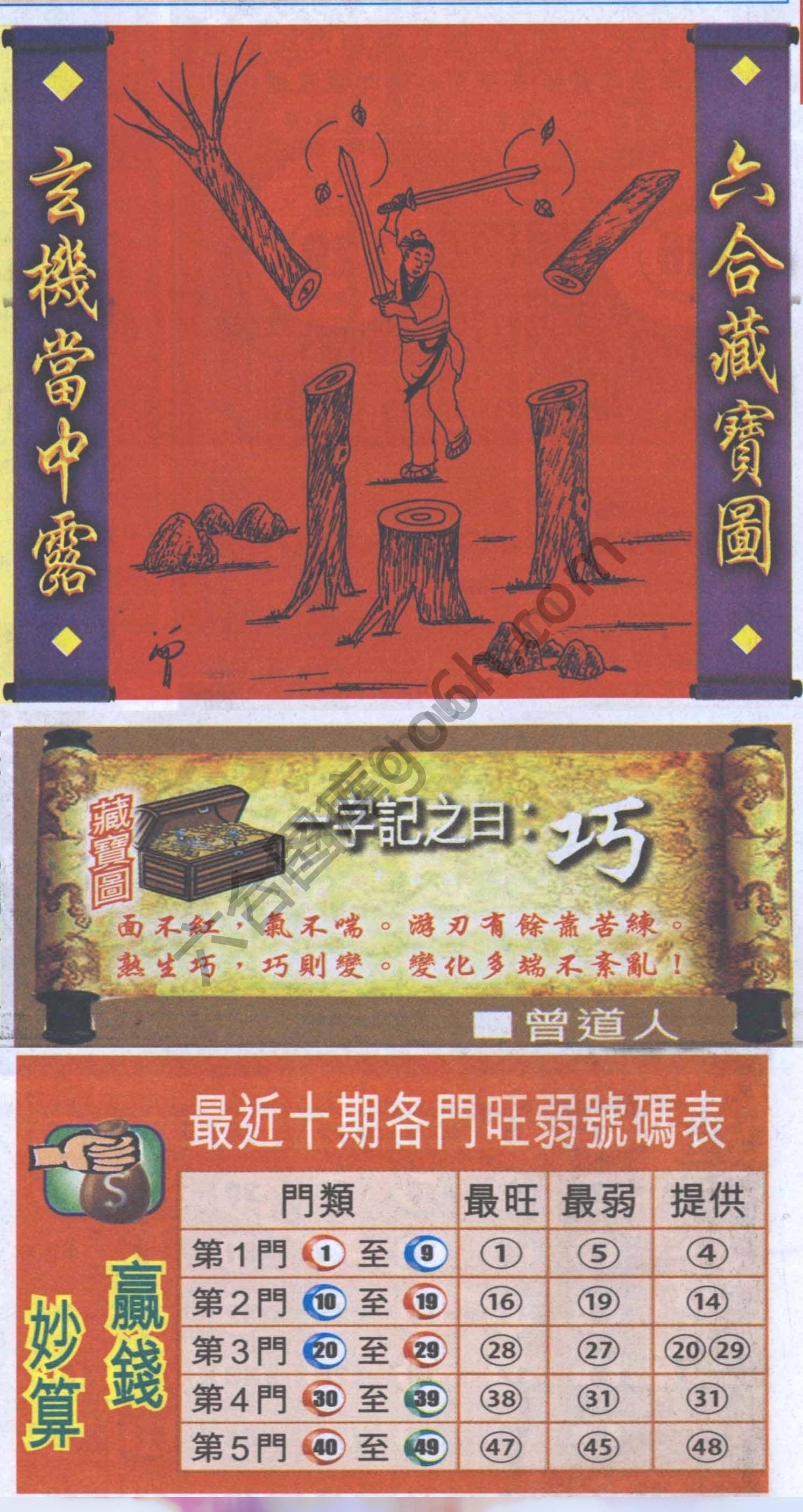 高清跑狗图