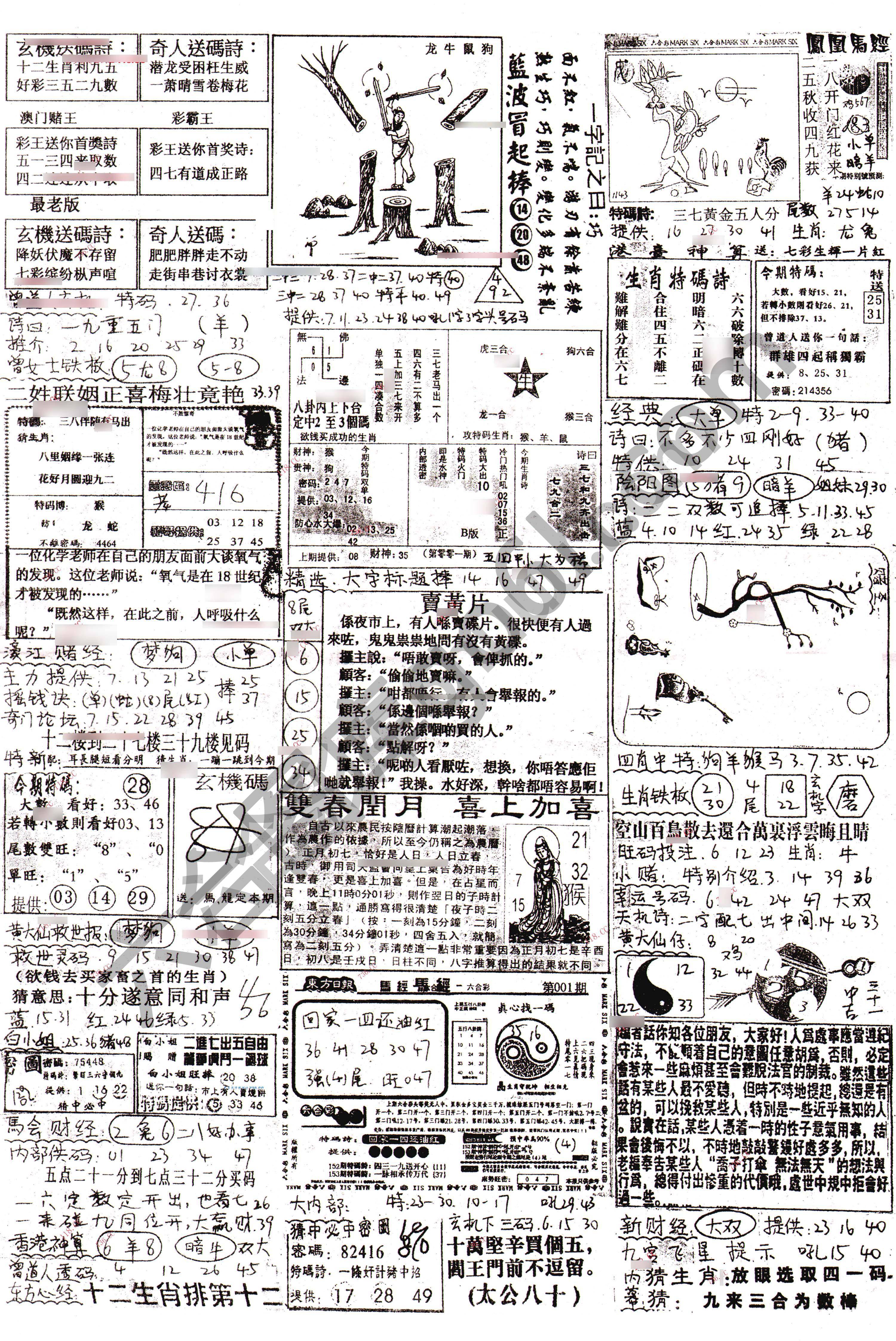 正手写