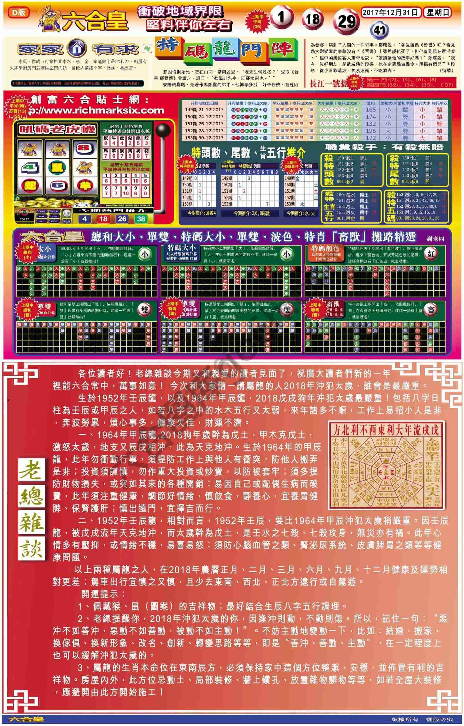 六合皇