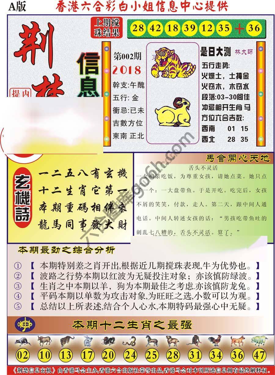 新濠江赌经