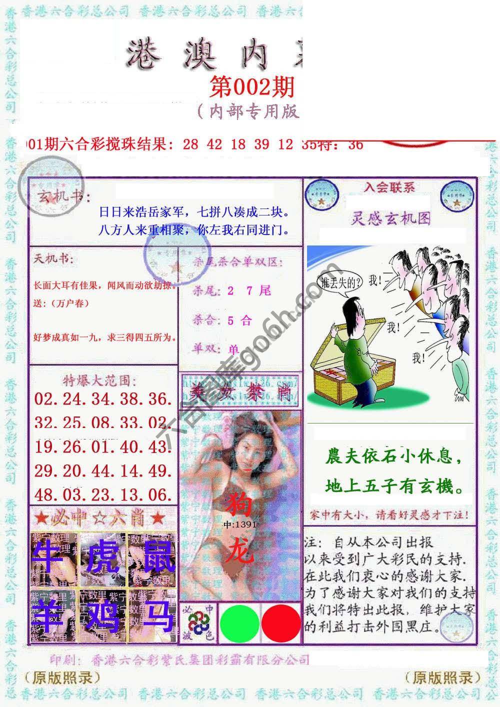 港澳内幕