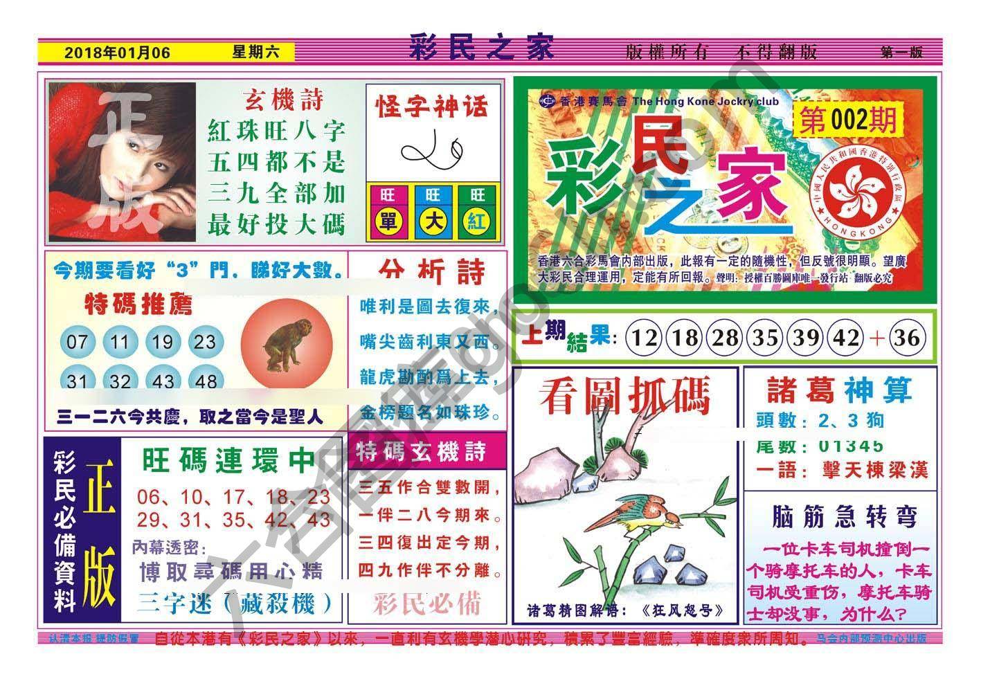 彩民之家
