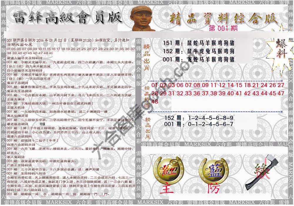当天报
