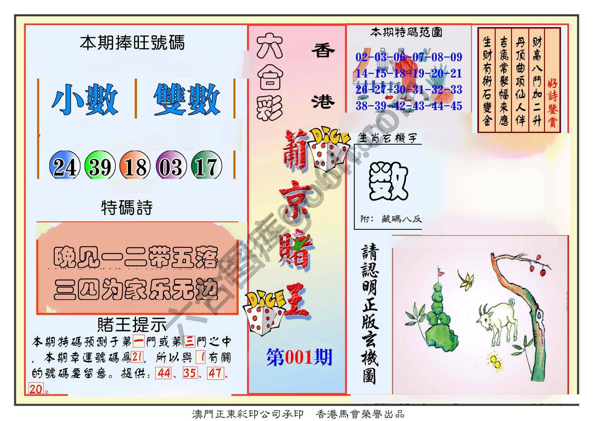 葡京赌王