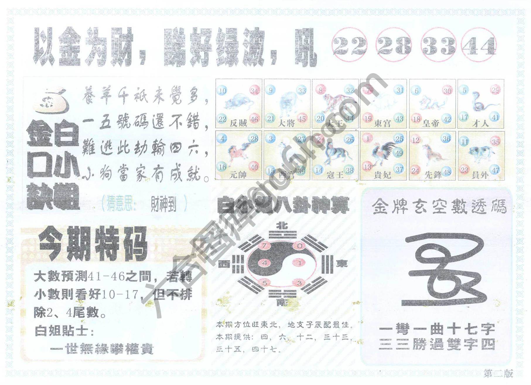 白姐内幕