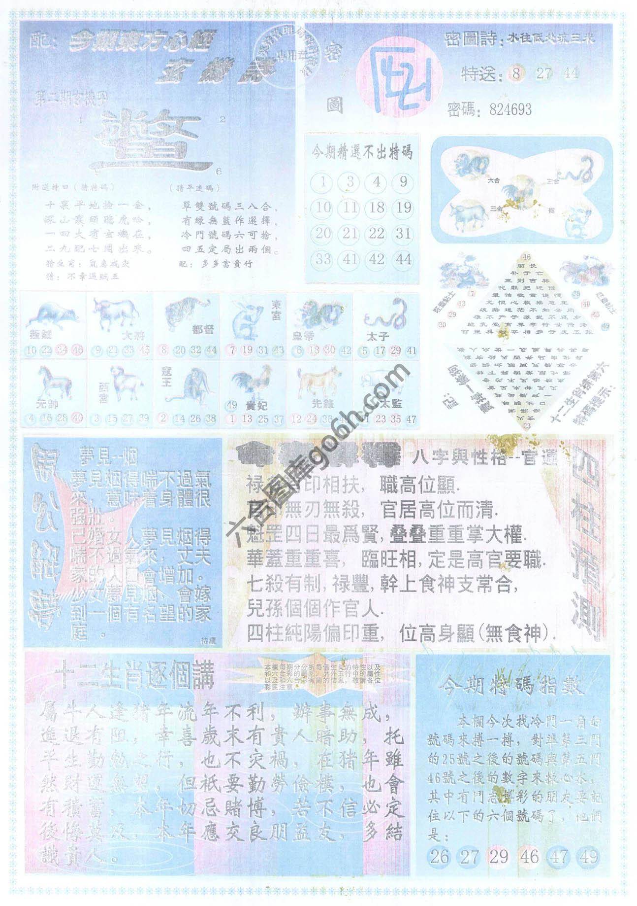 东方心经