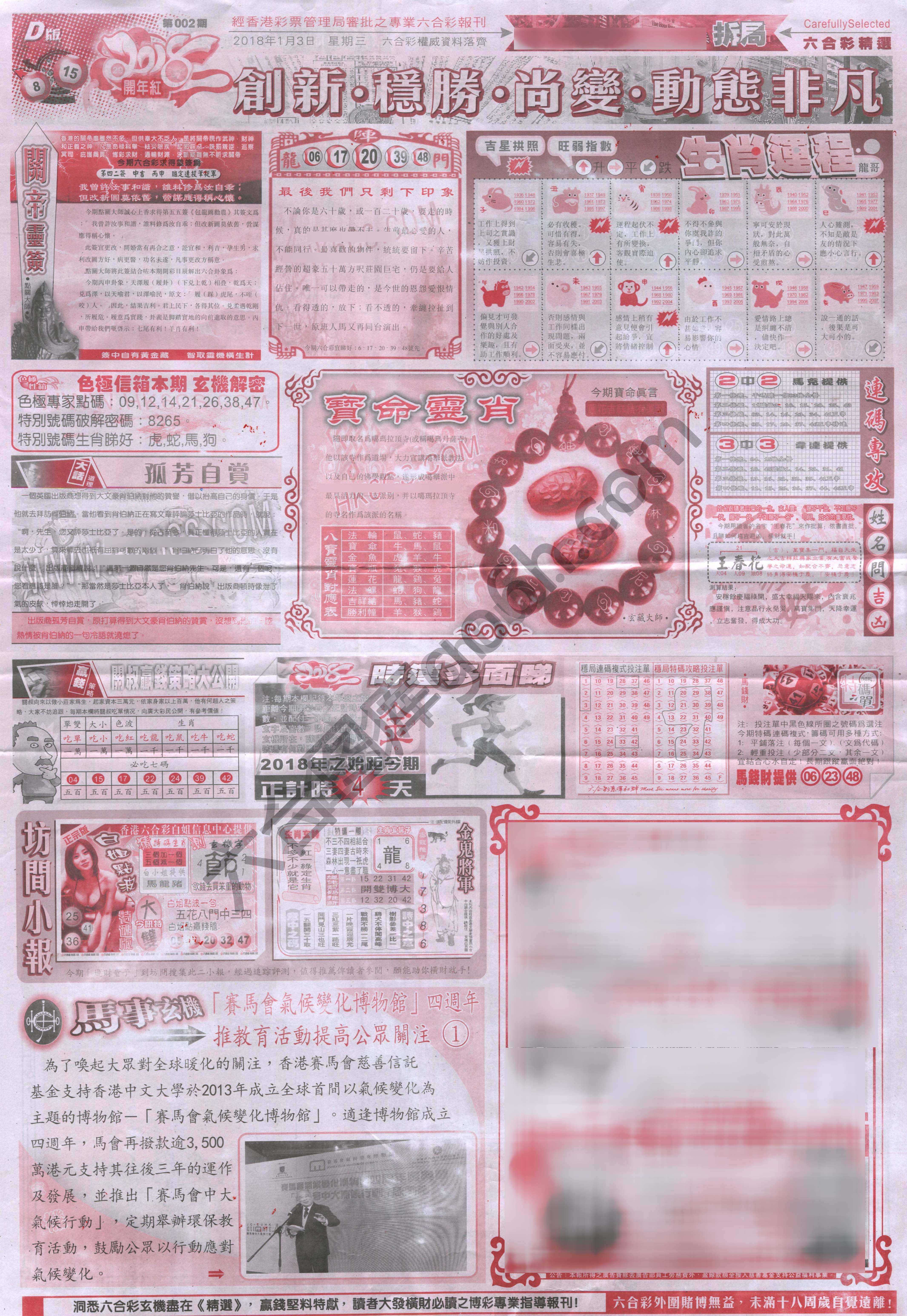 六合精选