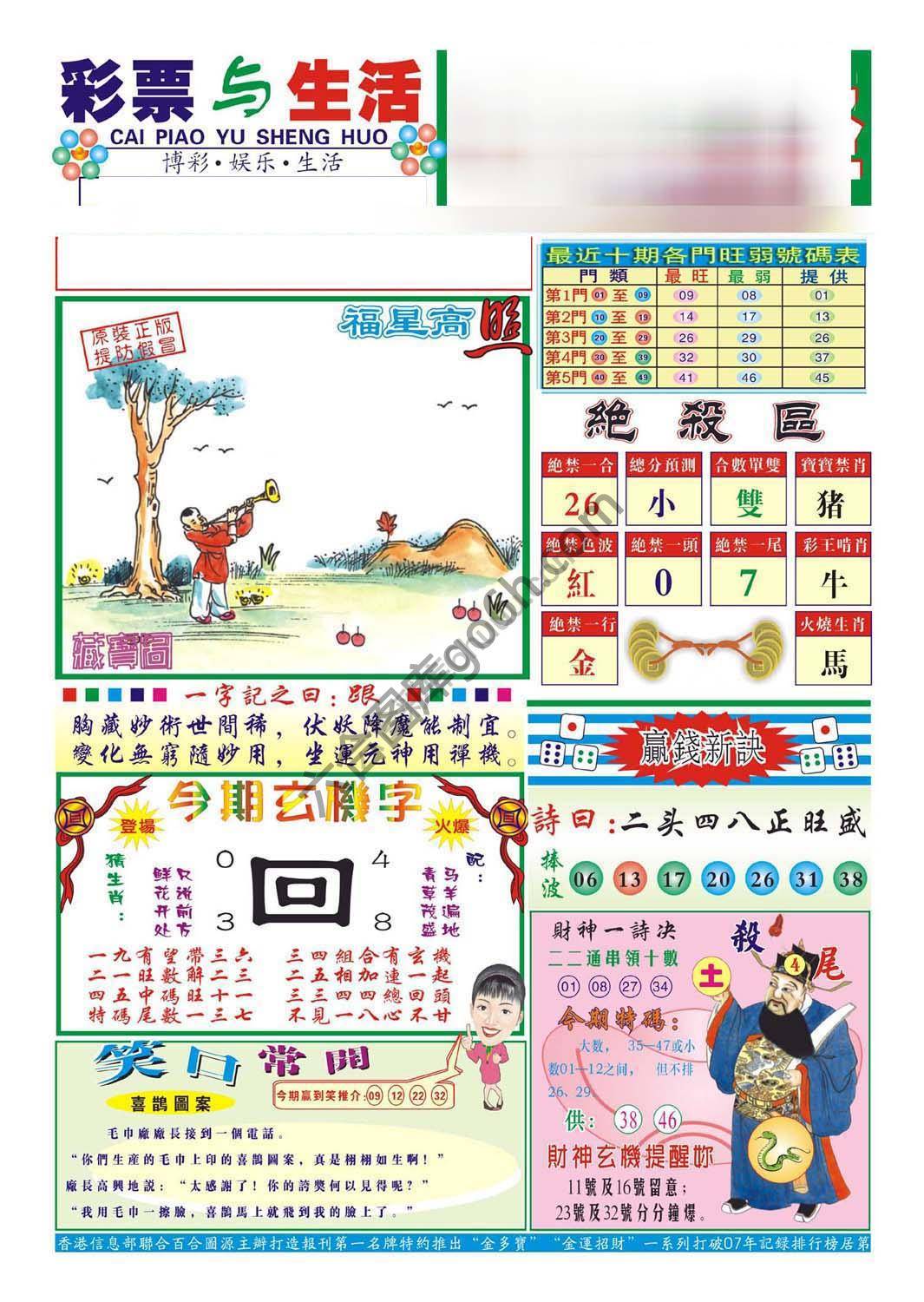合众赌经