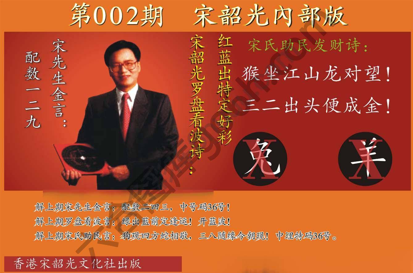宋韶光内部版