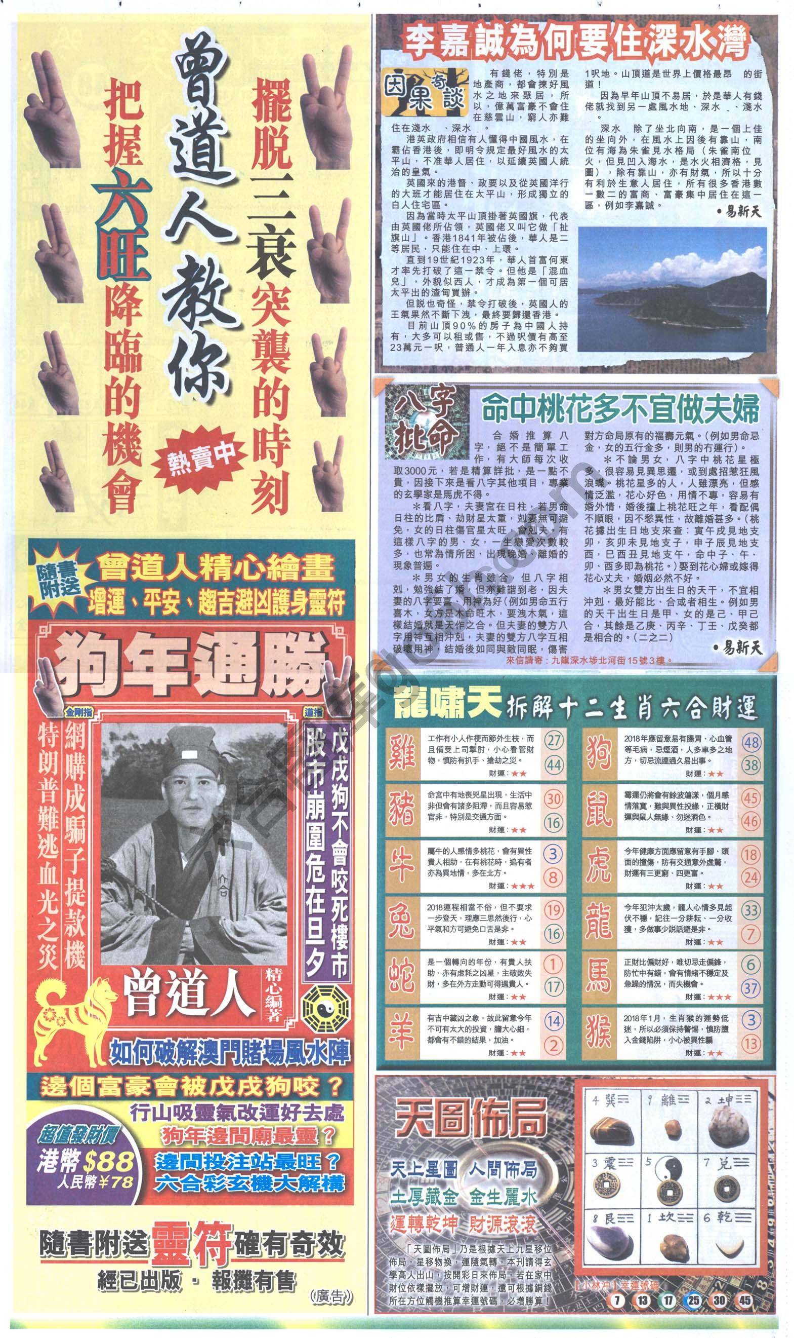 跑狗图
