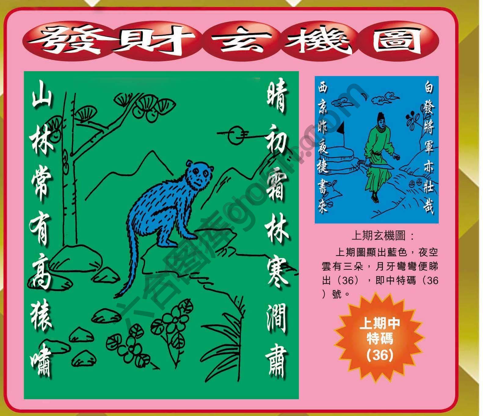 发财玄机图