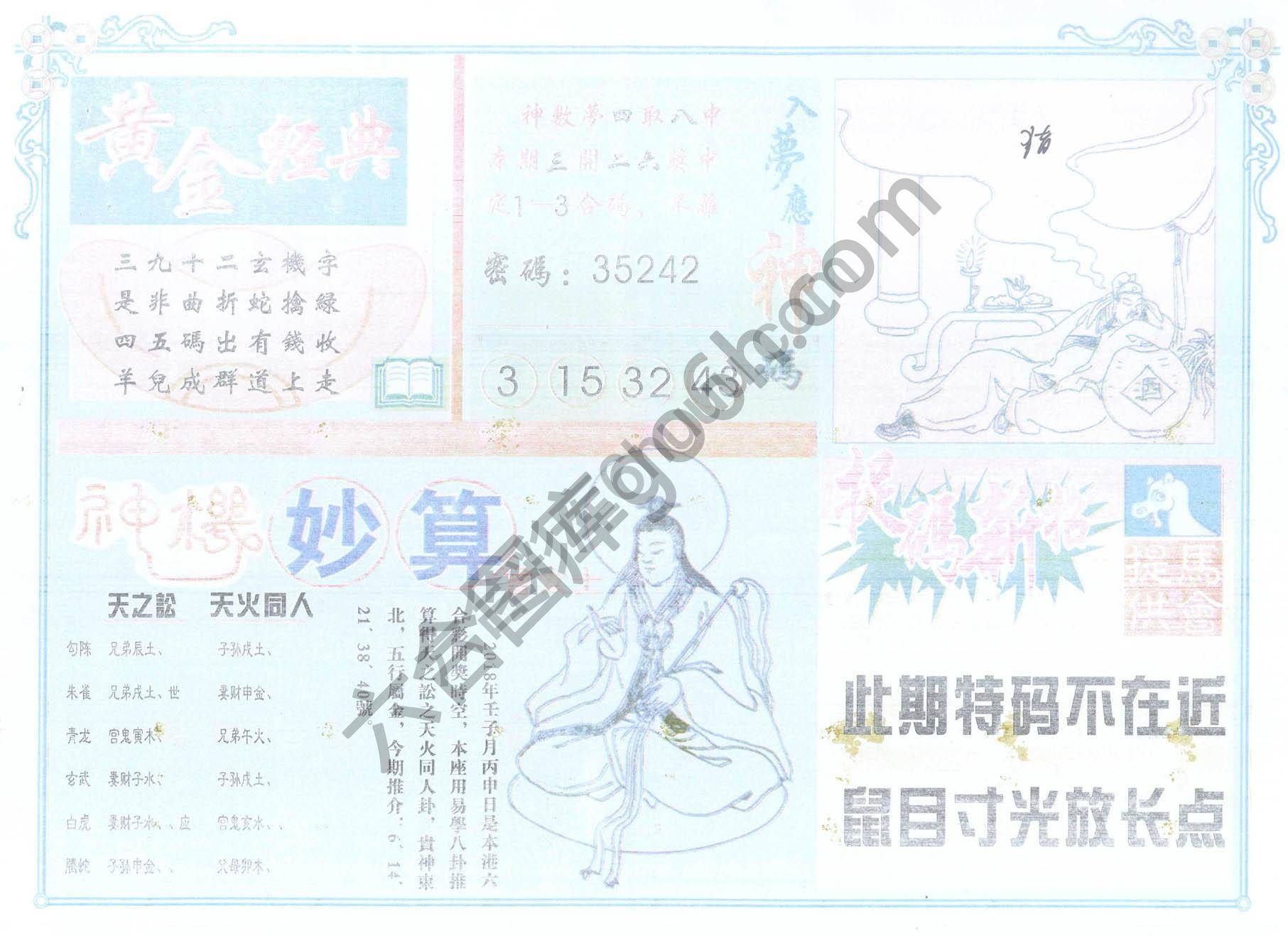 老版曾女士