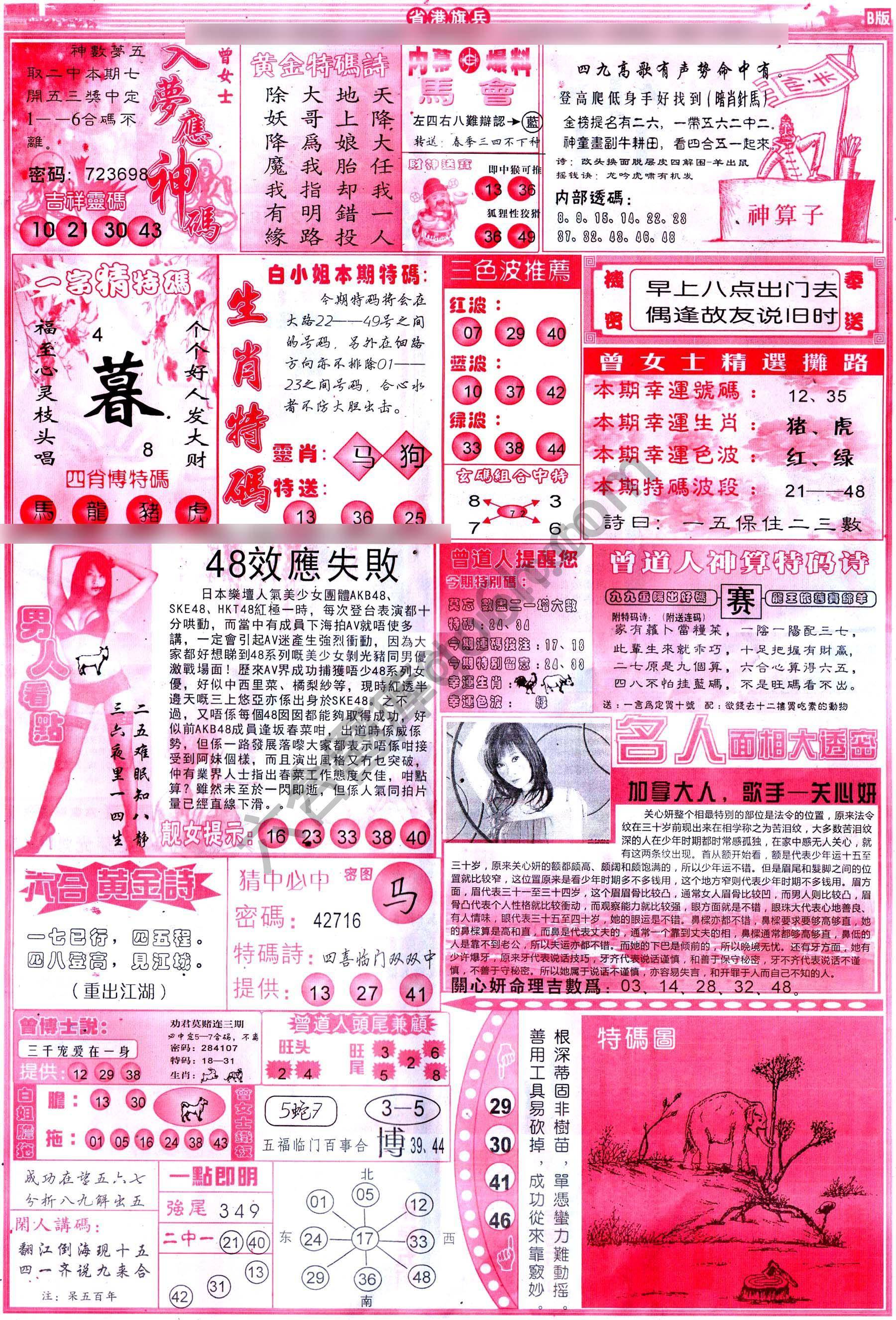 省港旗兵