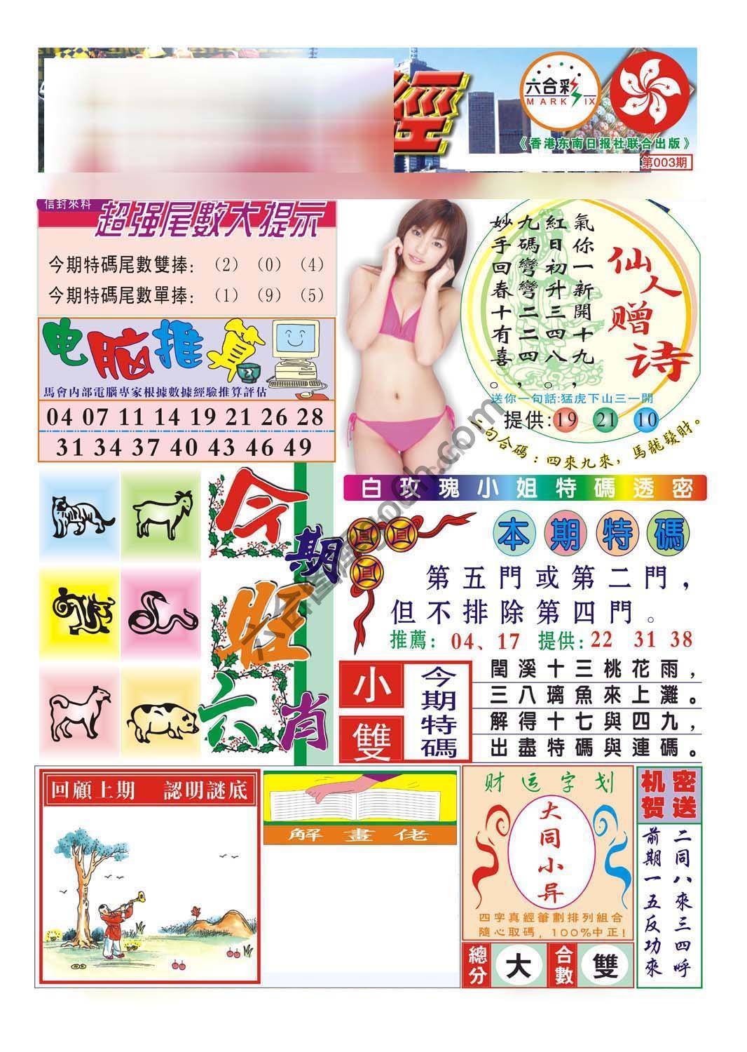 合众赌经