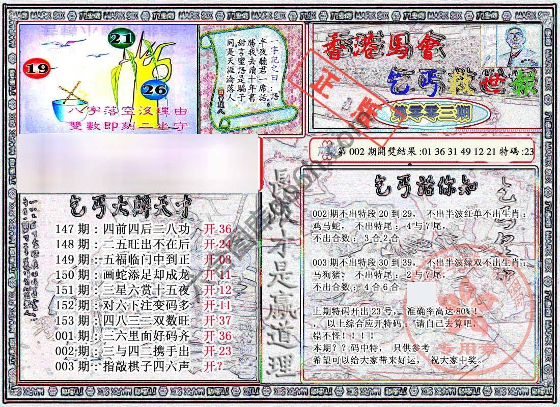 乞丐救世报